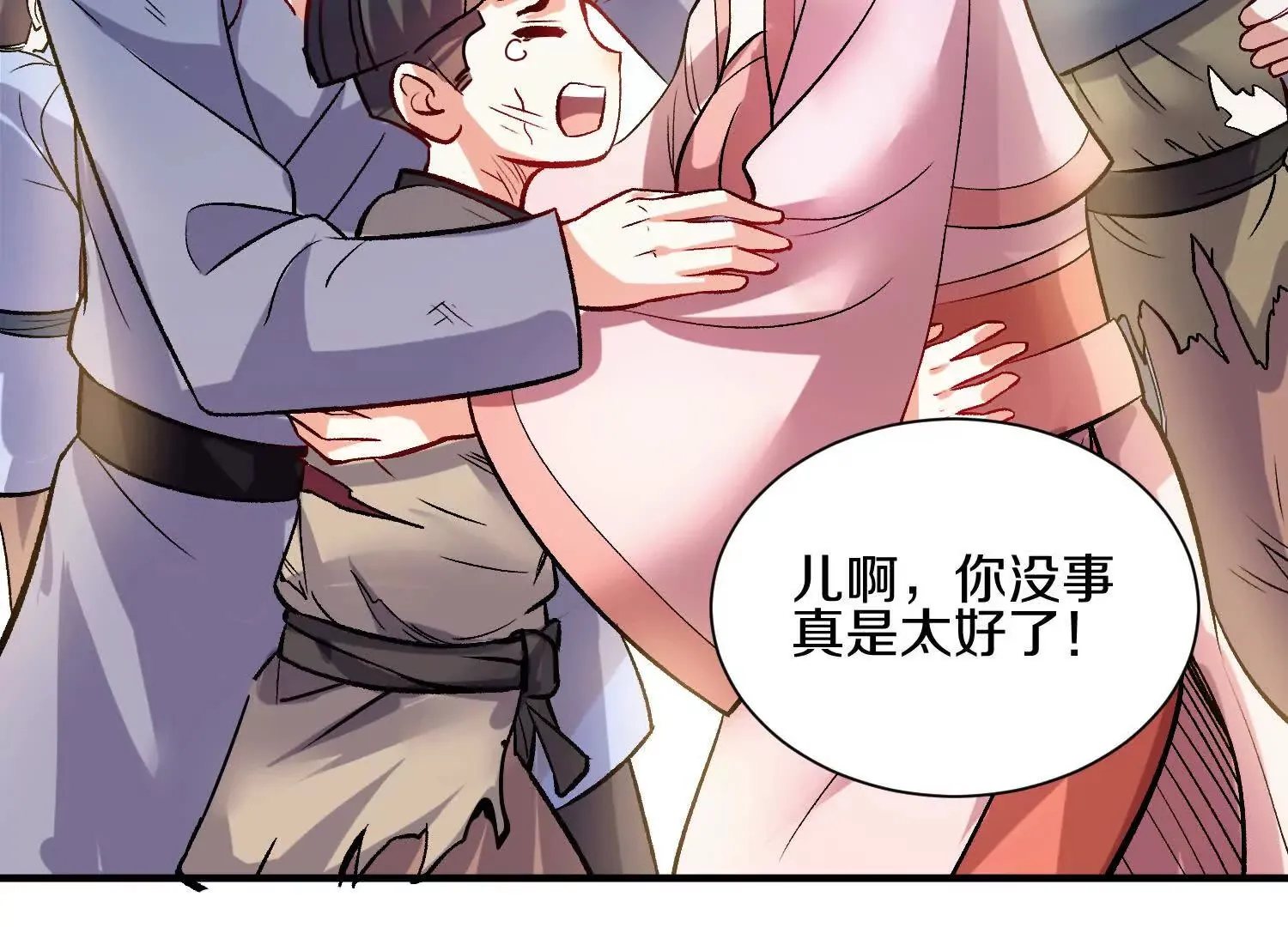 第46话下 收集源气的工具 第53页