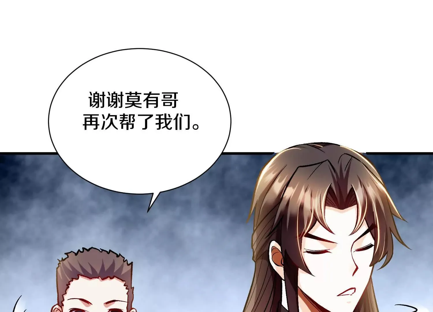 第46话下 收集源气的工具 第55页