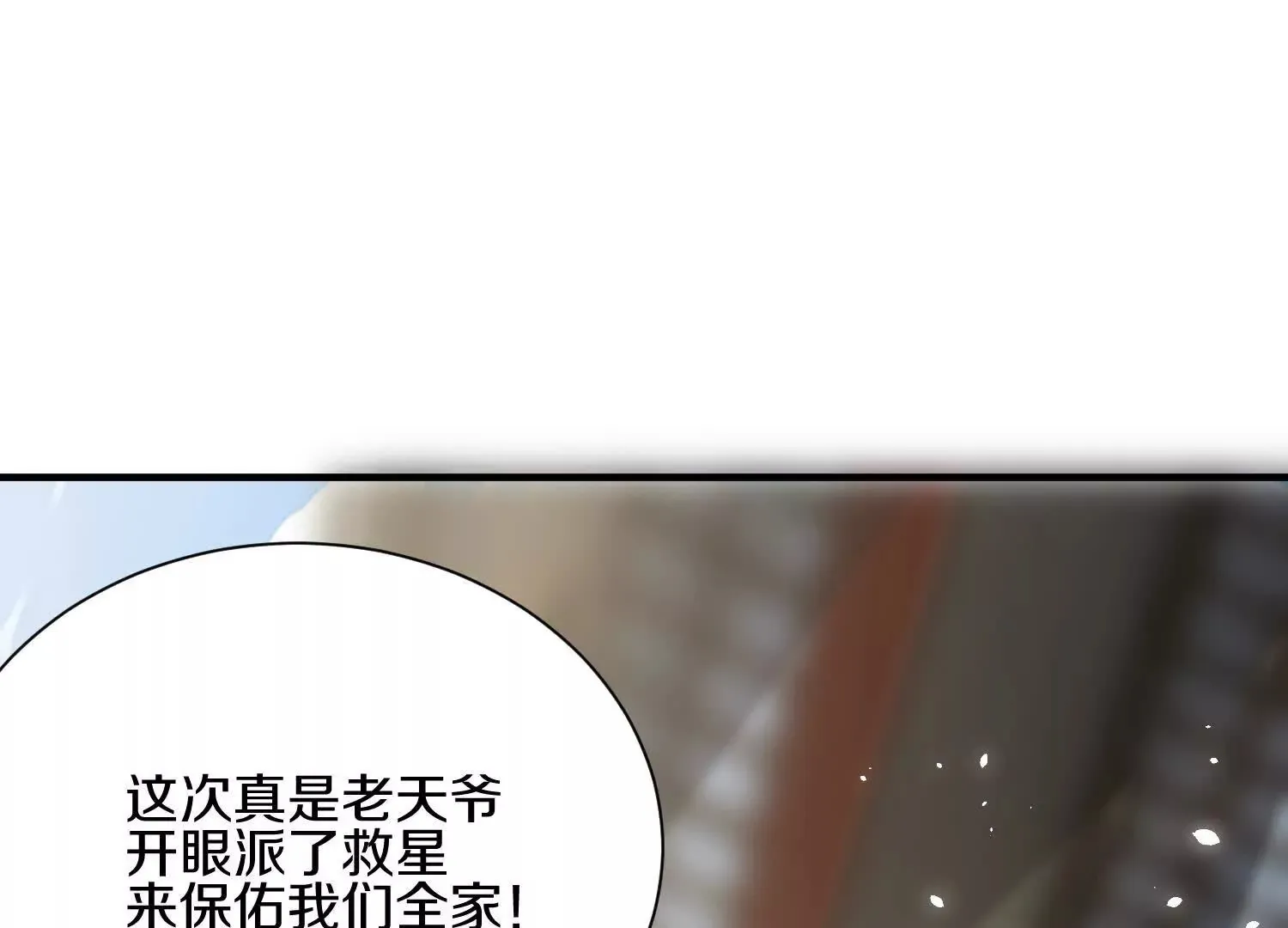 第46话下 收集源气的工具 第62页