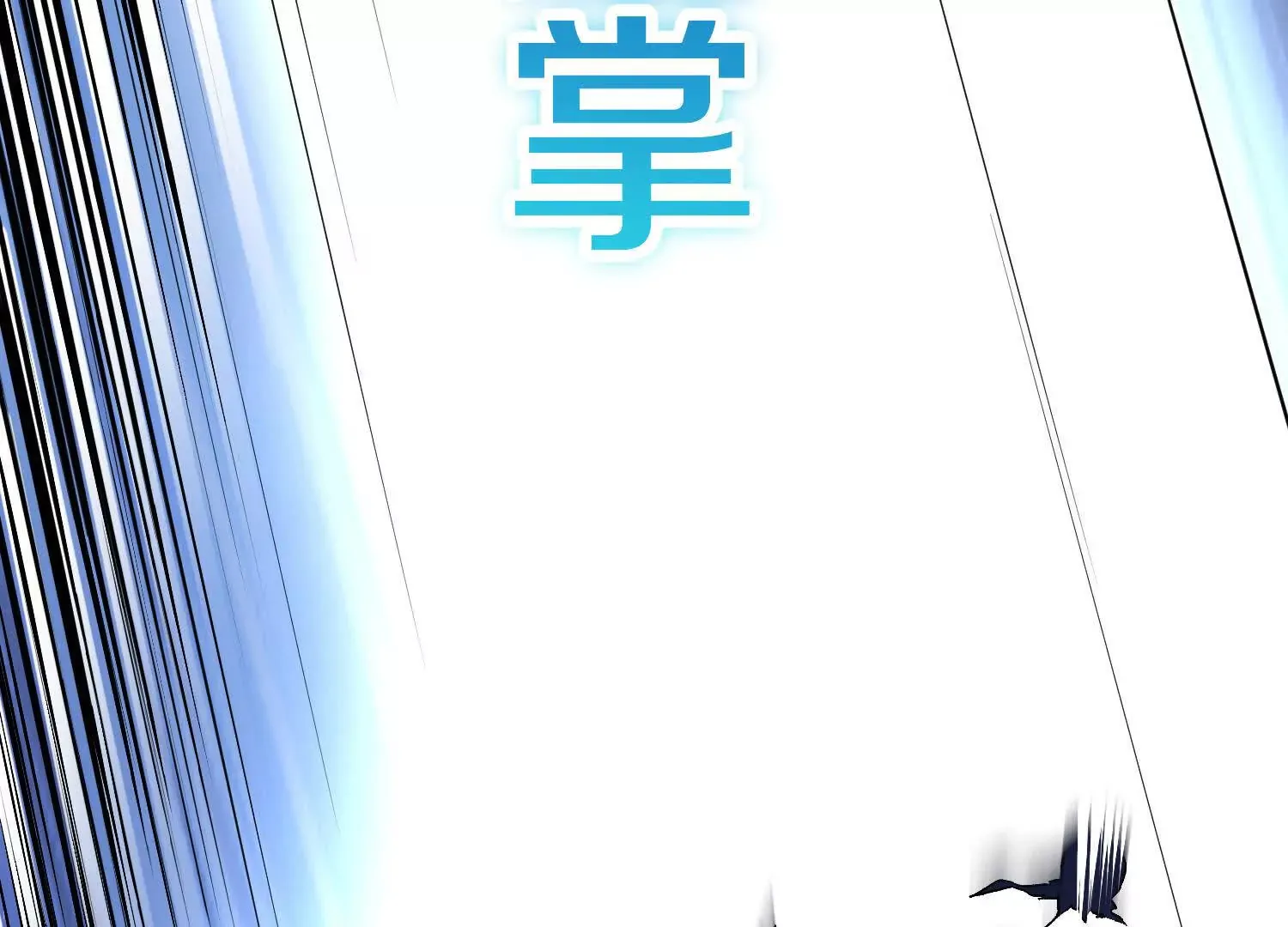 第46话下 收集源气的工具 第75页