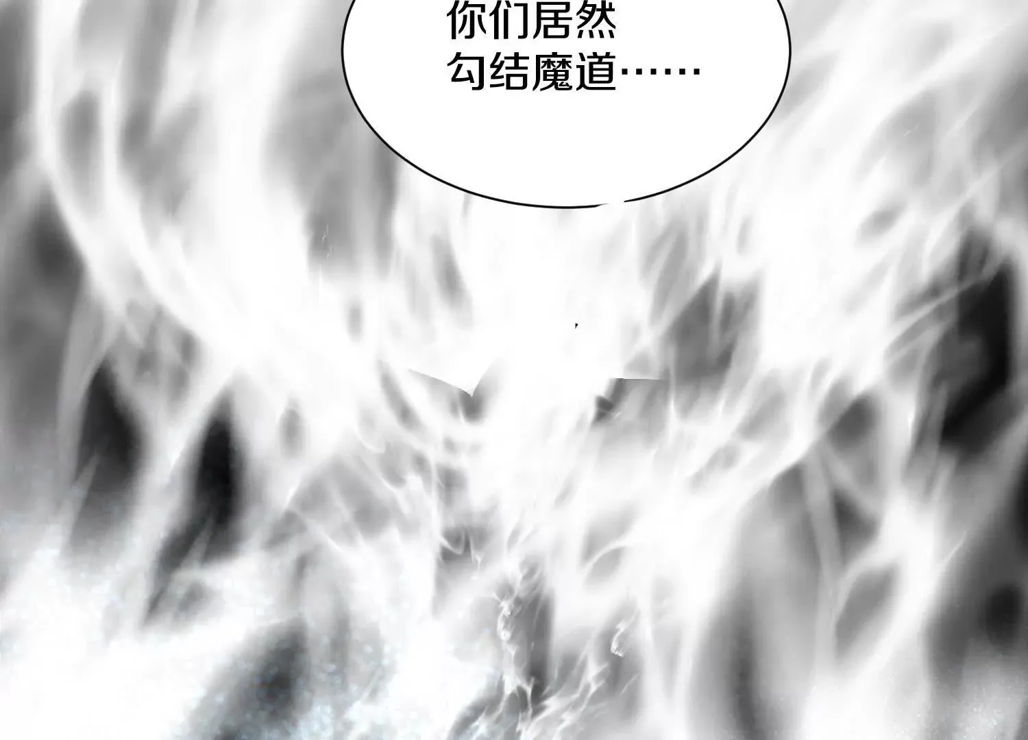 第46话下 收集源气的工具 第98页