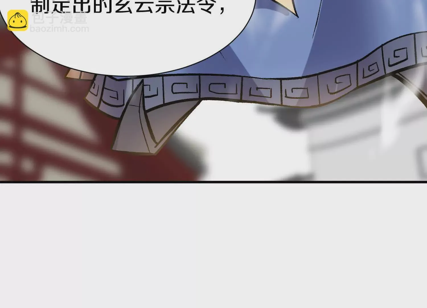 第46话下 收集源气的工具 第103页