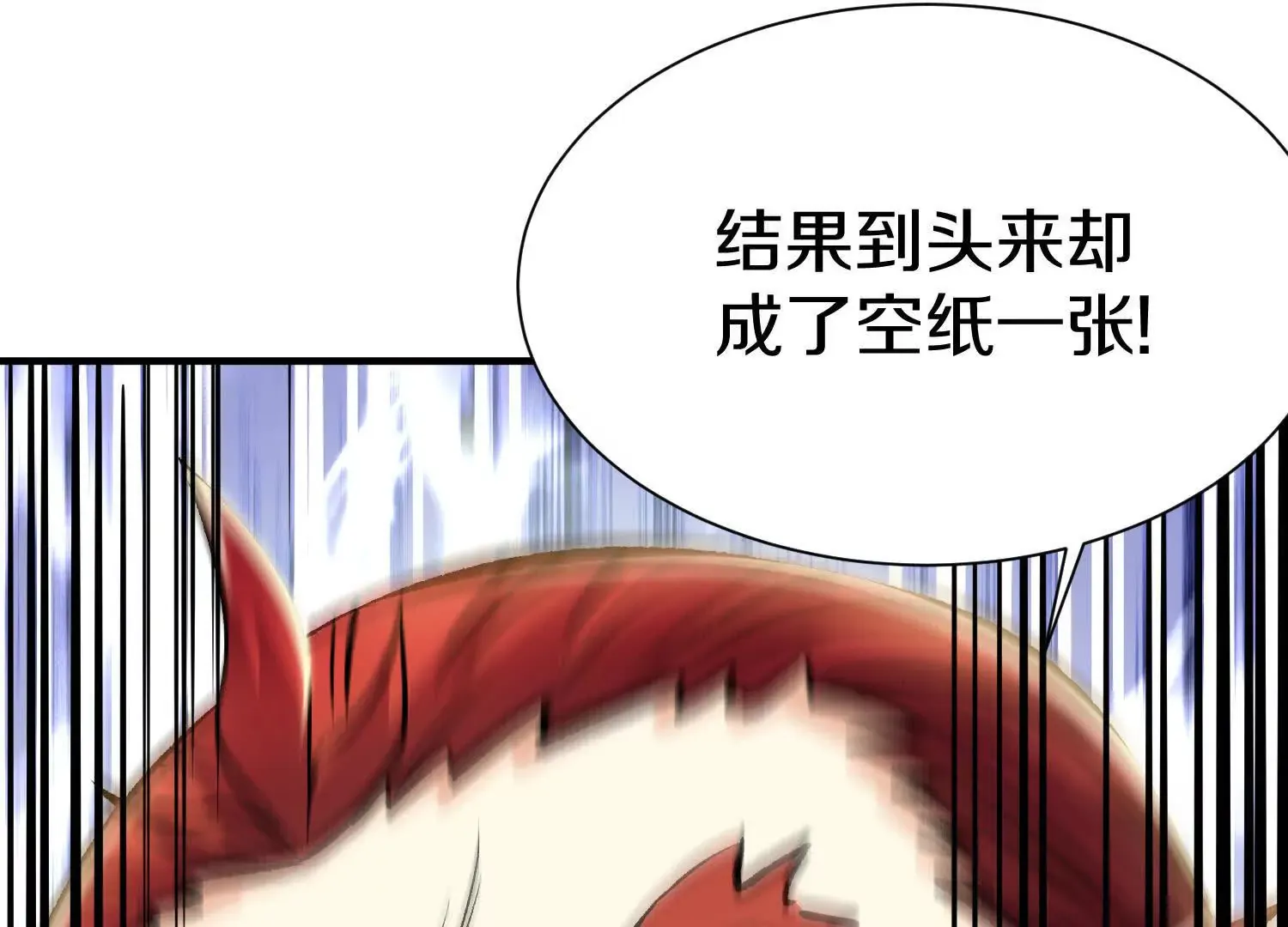 第46话下 收集源气的工具 第104页