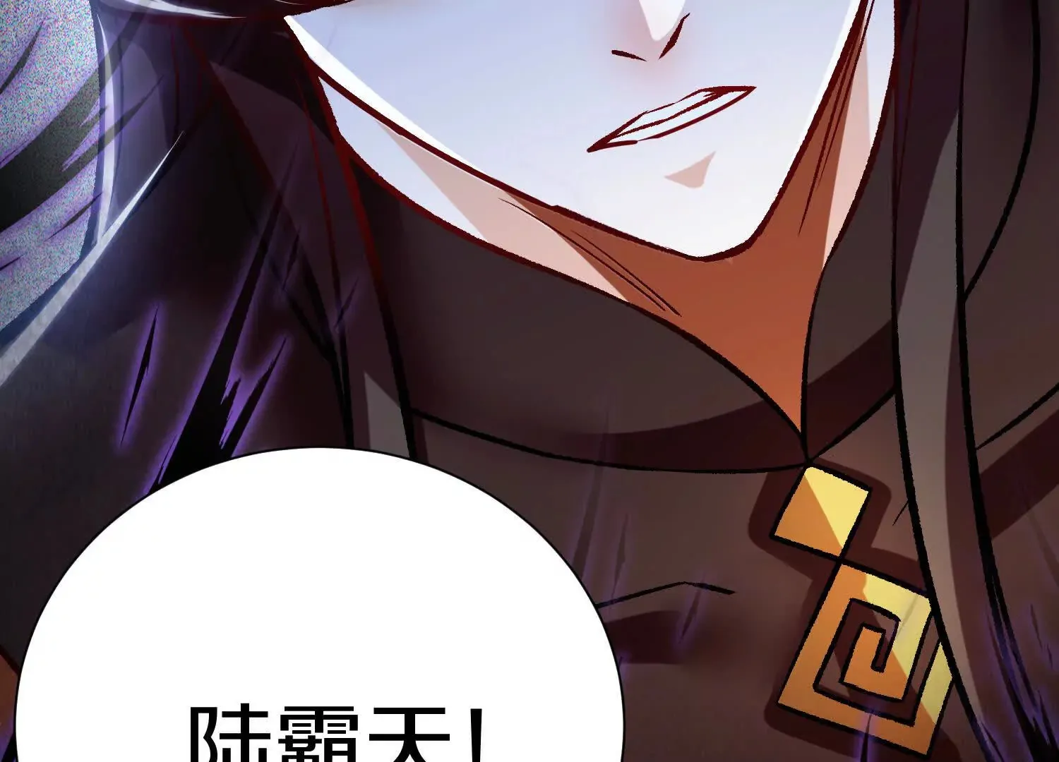 第46话下 收集源气的工具 第112页