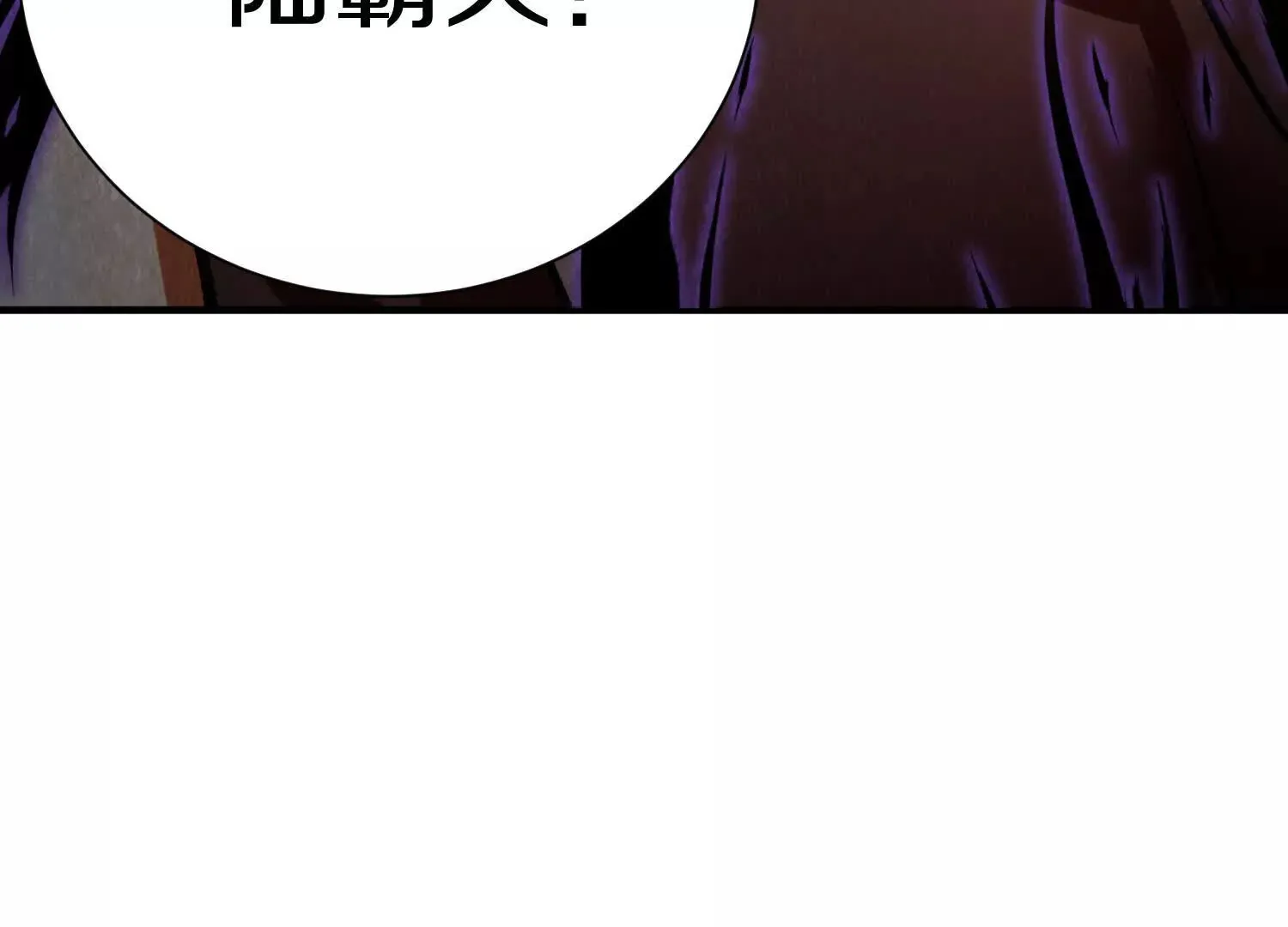 第46话下 收集源气的工具 第113页