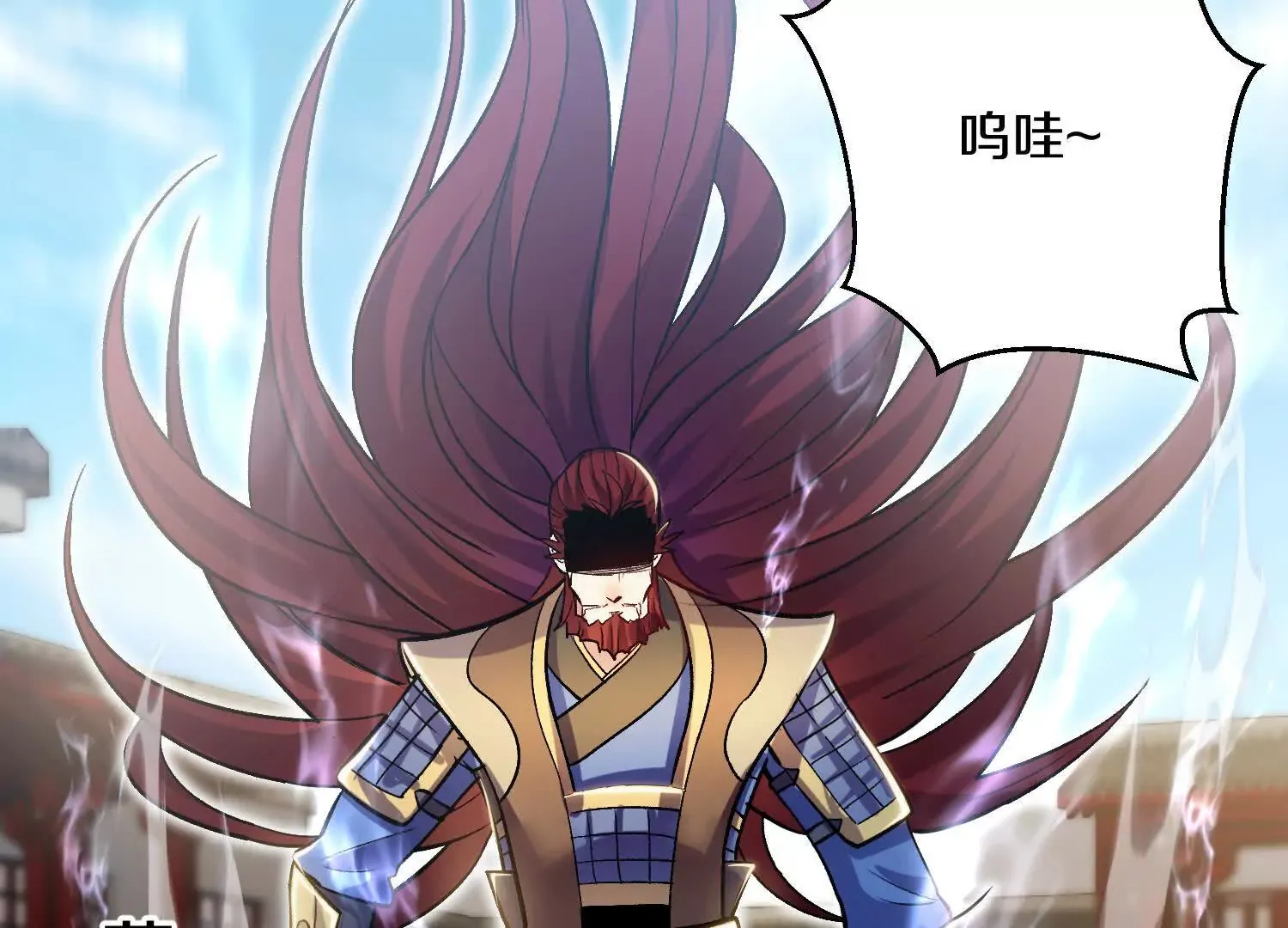 第47话上 玄云霸道掌 第8页