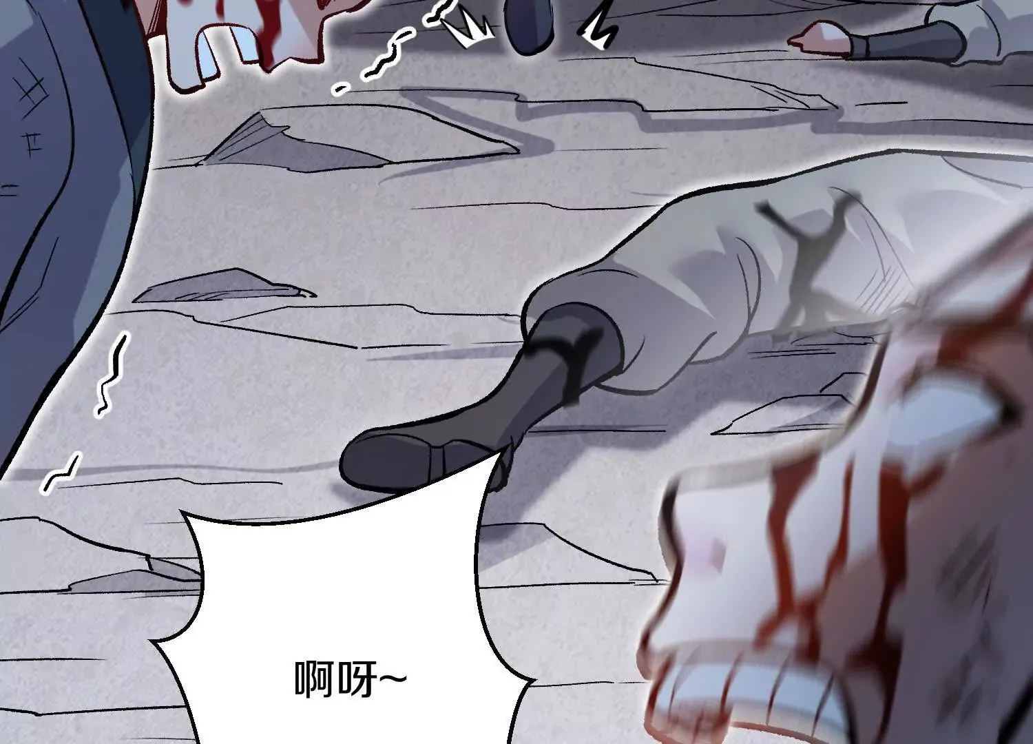 第47话上 玄云霸道掌 第11页