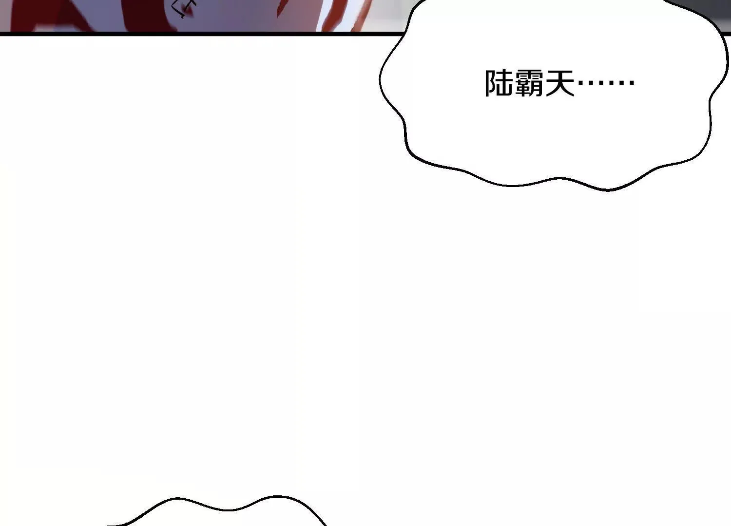 第47话上 玄云霸道掌 第15页