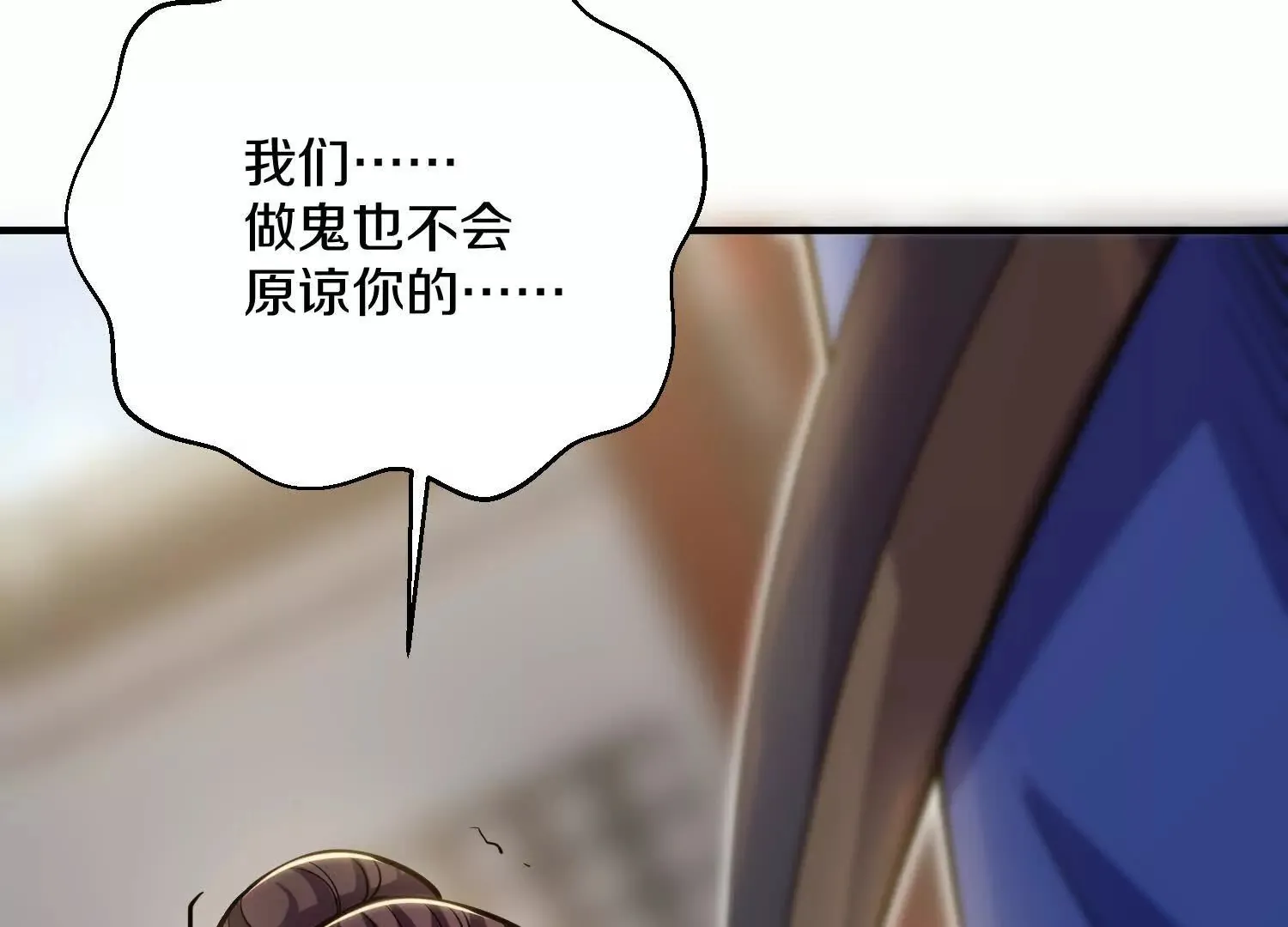 第47话上 玄云霸道掌 第16页