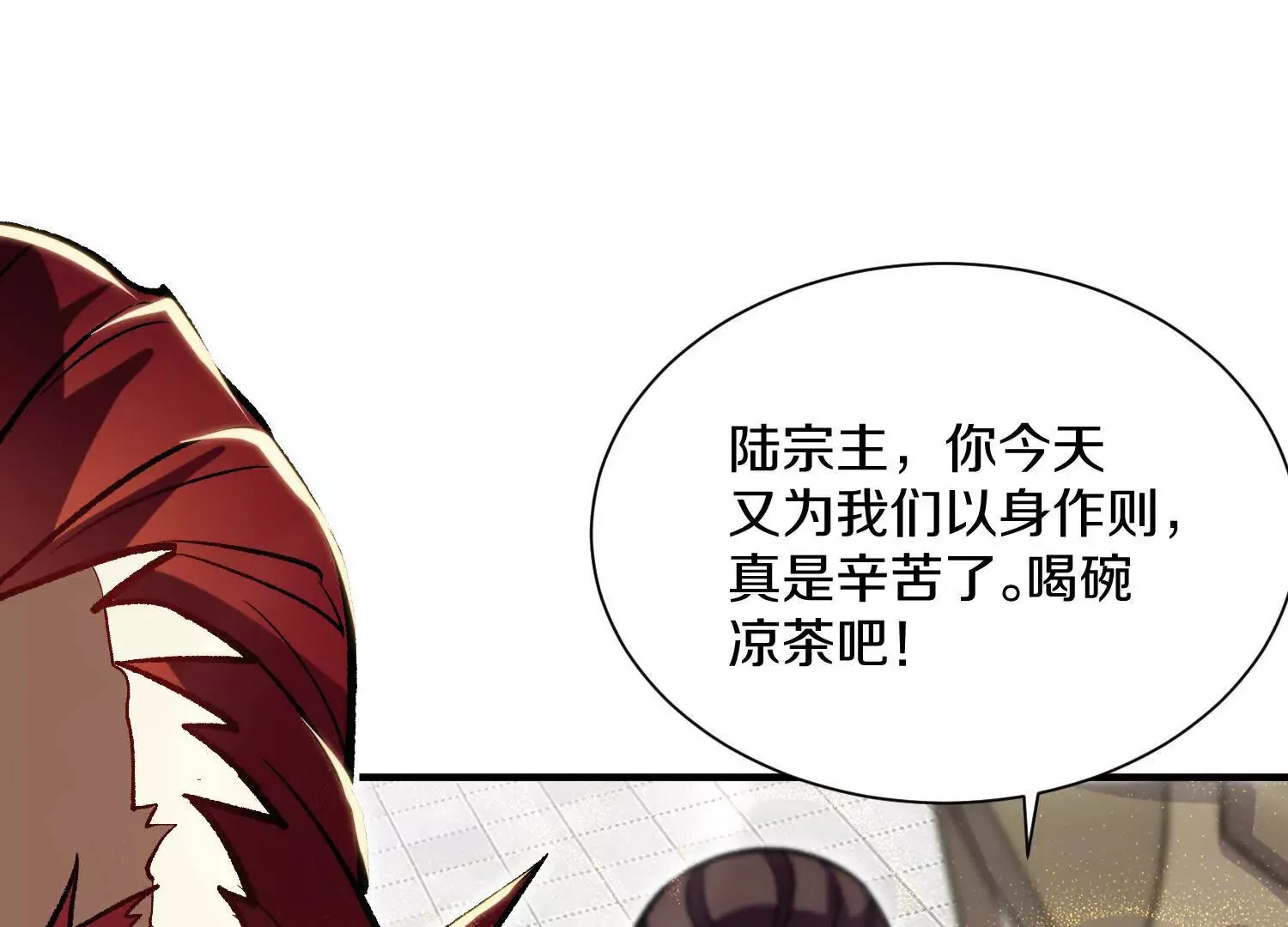 第47话上 玄云霸道掌 第20页