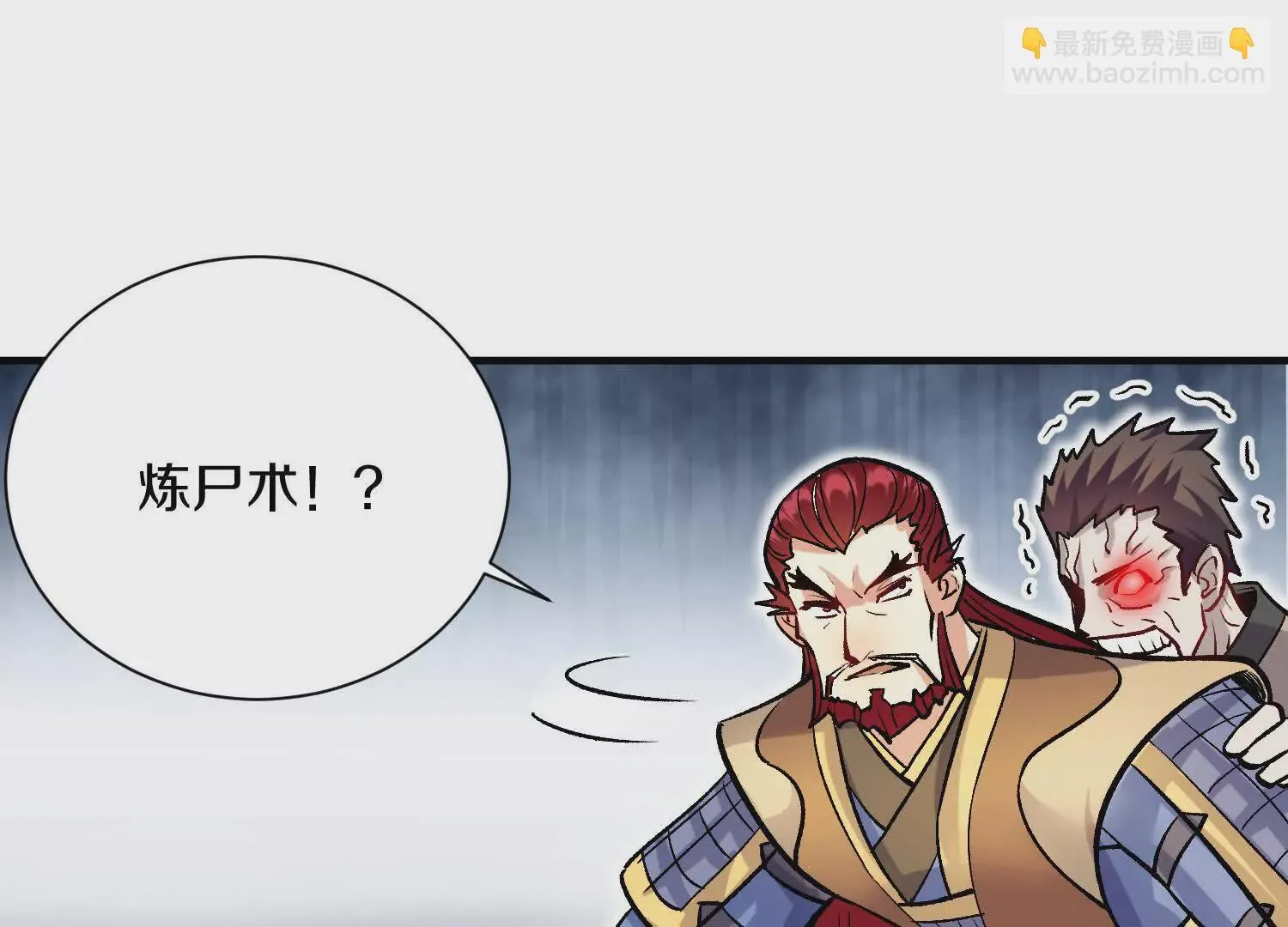 第47话上 玄云霸道掌 第36页