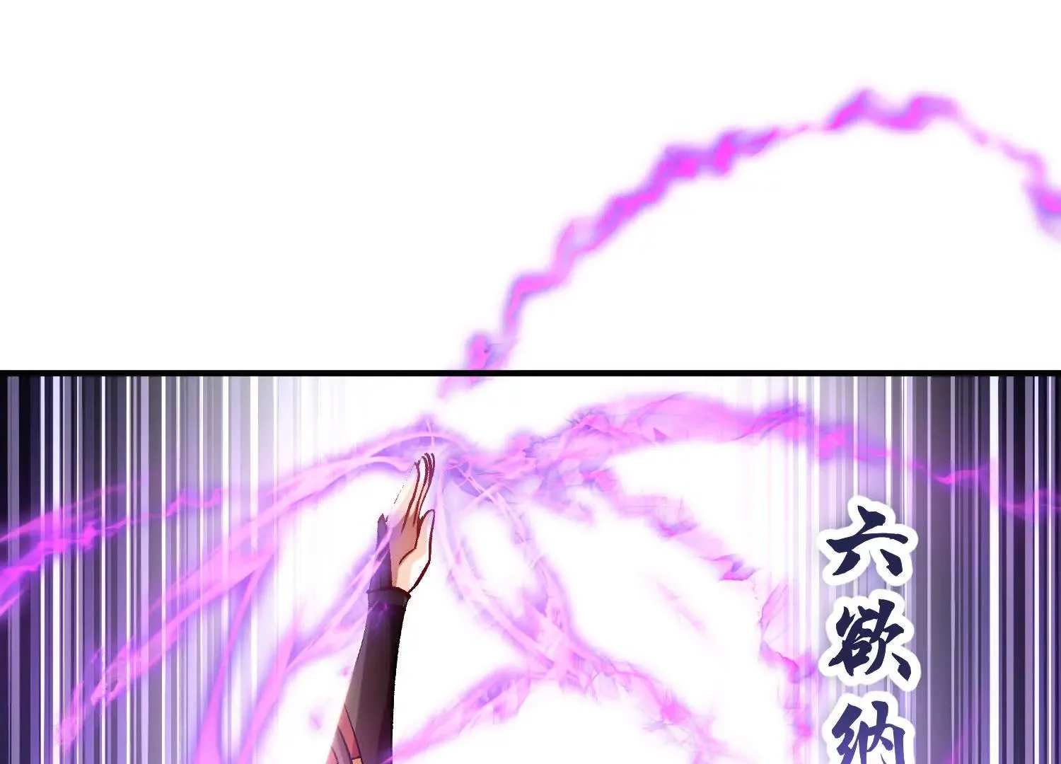 第47话上 玄云霸道掌 第41页