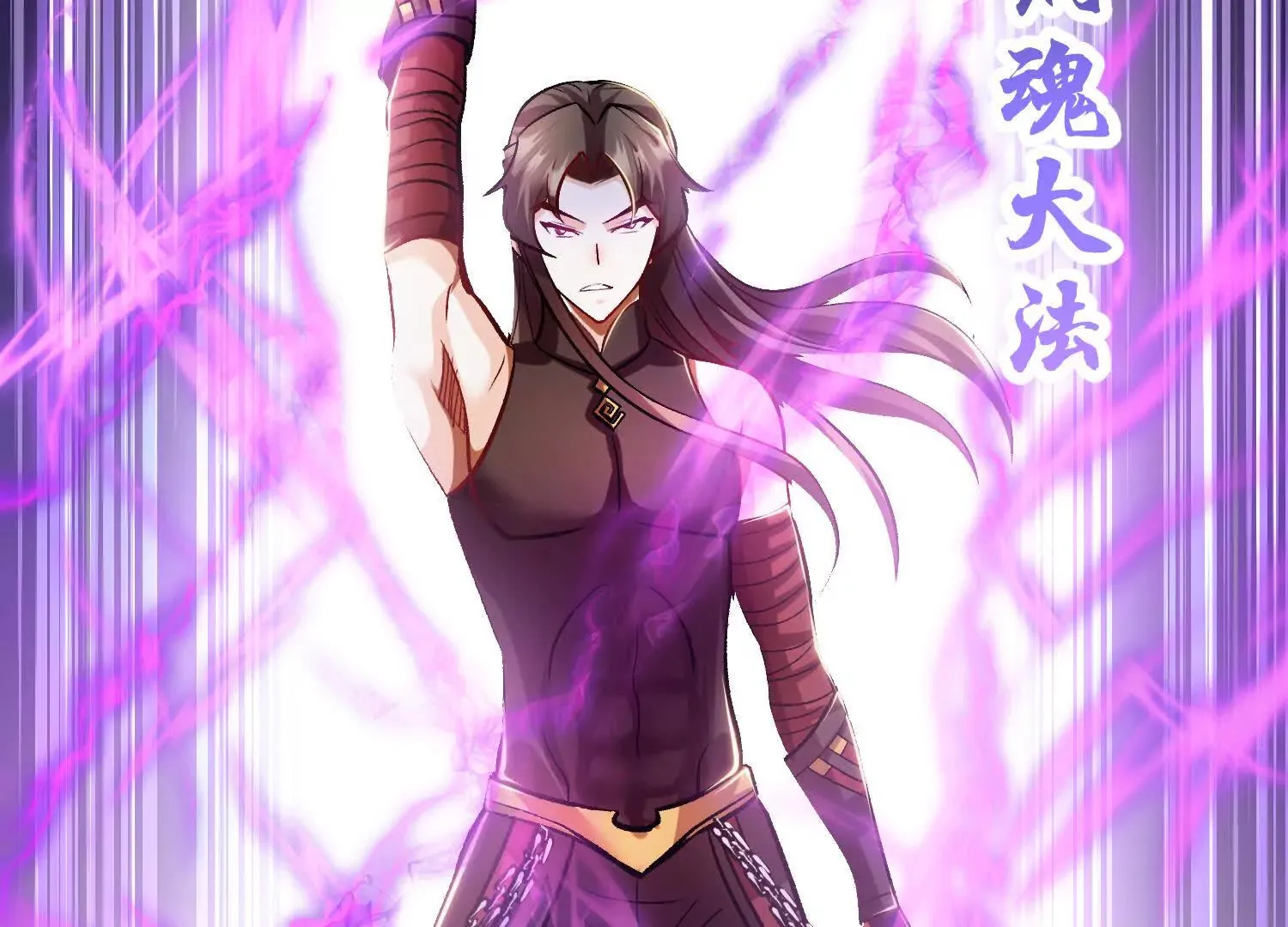 第47话上 玄云霸道掌 第42页