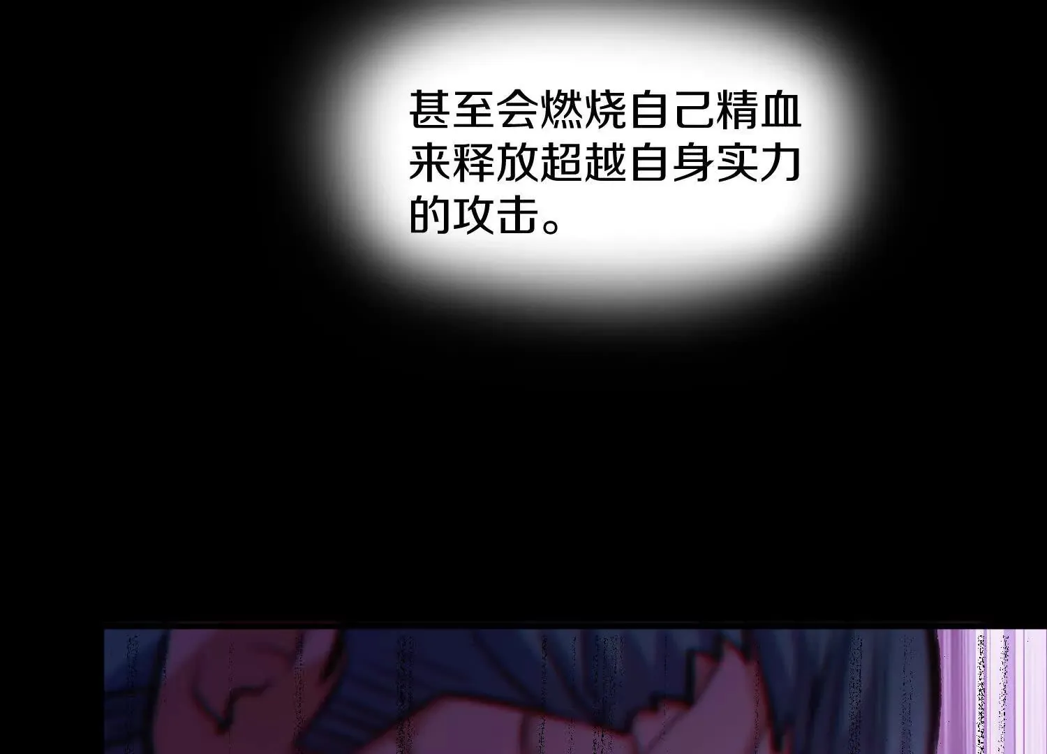 第47话上 玄云霸道掌 第52页