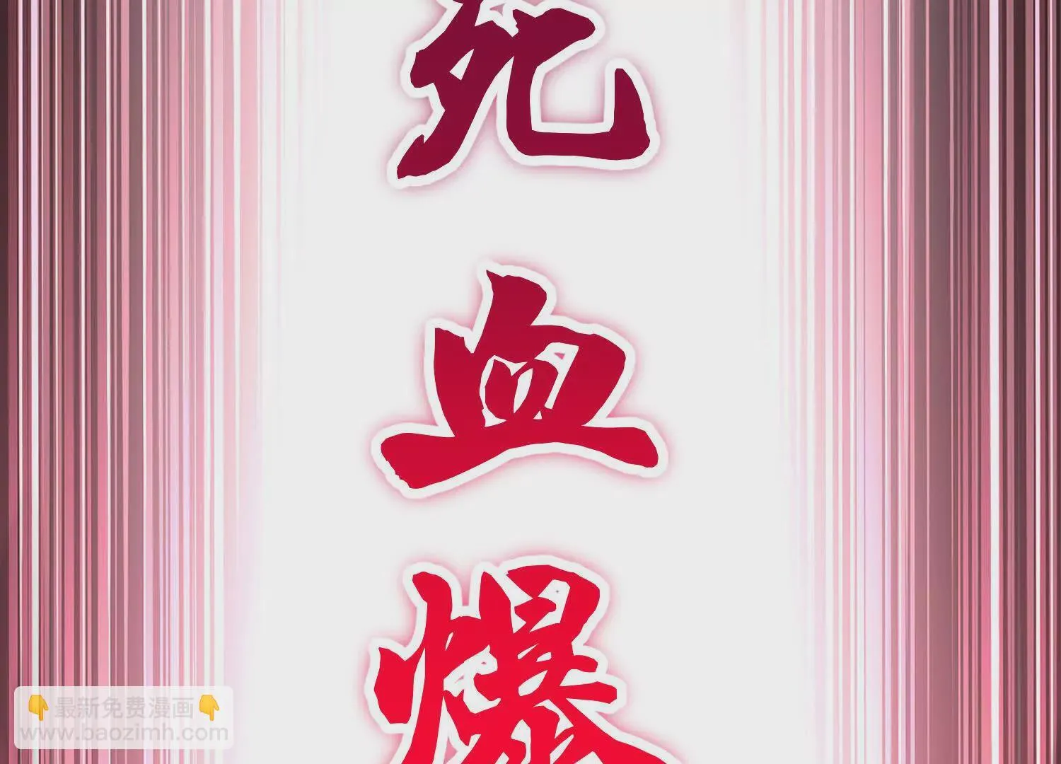 第47话上 玄云霸道掌 第71页