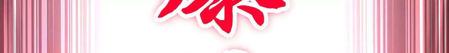 第47话上 玄云霸道掌 第72页