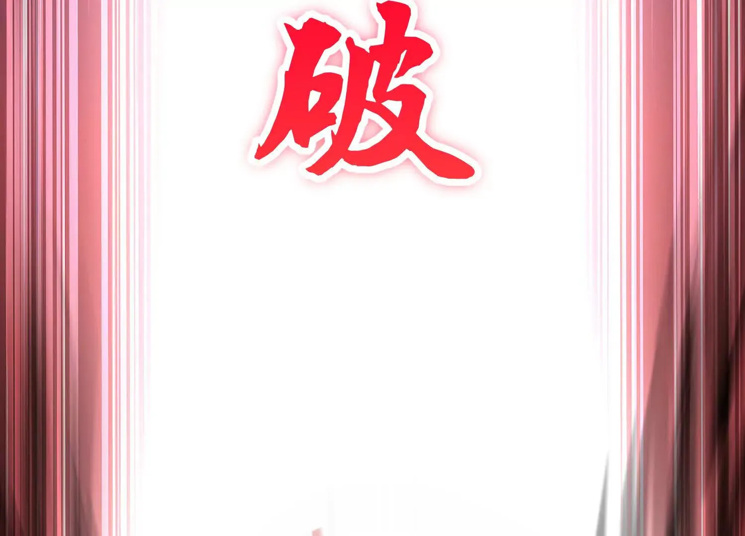 第47话上 玄云霸道掌 第73页