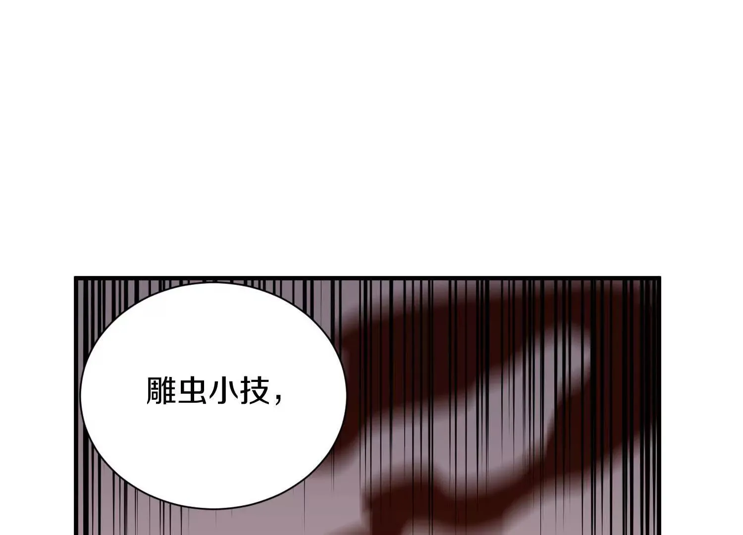 第47话上 玄云霸道掌 第80页