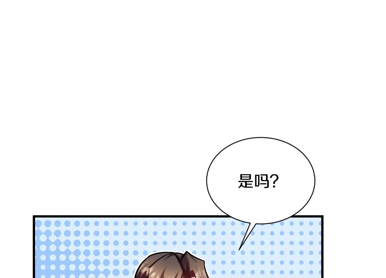 第47话上 玄云霸道掌 第97页