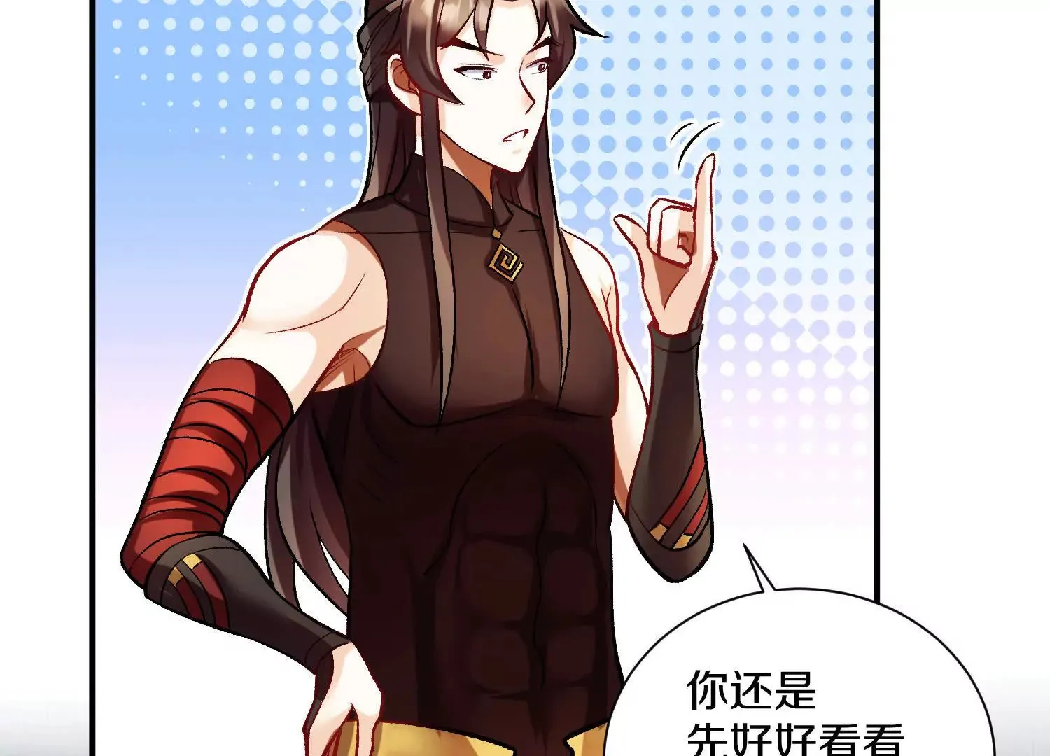 第47话上 玄云霸道掌 第98页