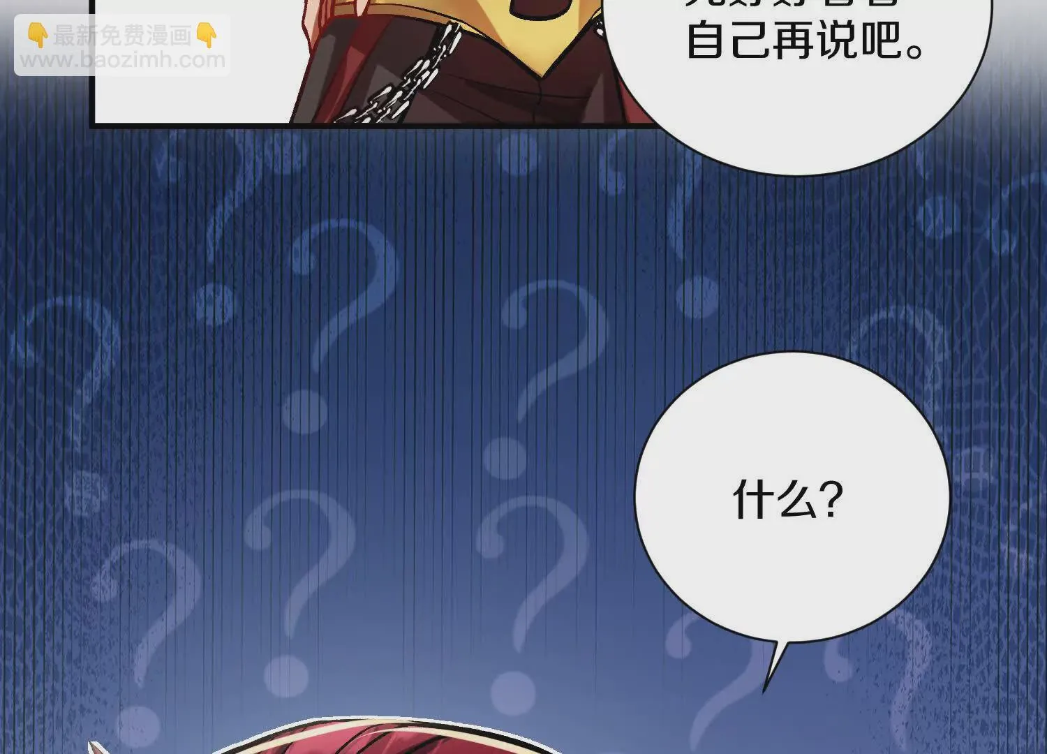 第47话上 玄云霸道掌 第99页