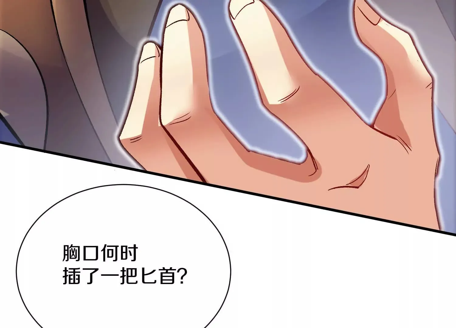 第47话上 玄云霸道掌 第103页