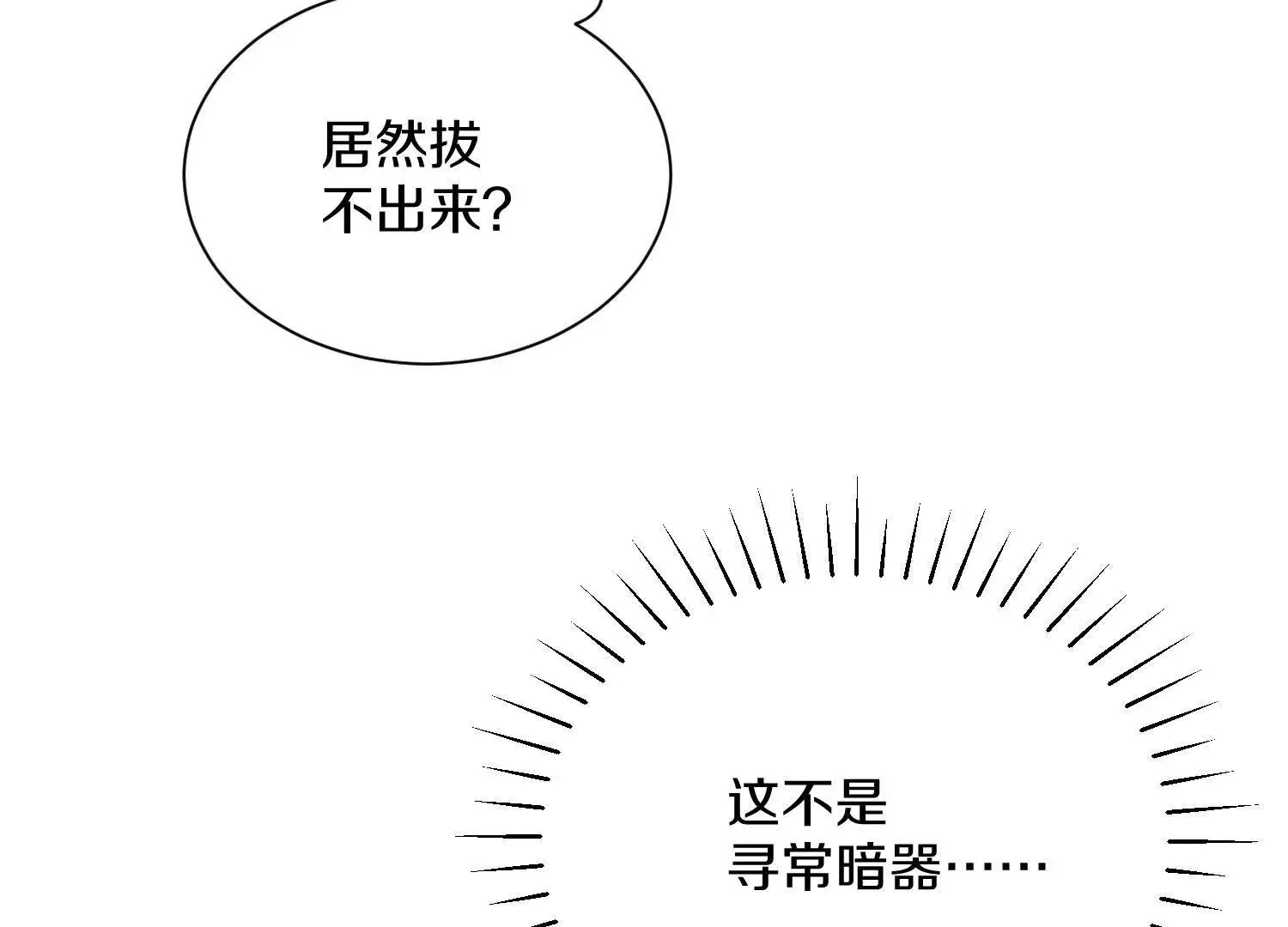 第47话上 玄云霸道掌 第107页