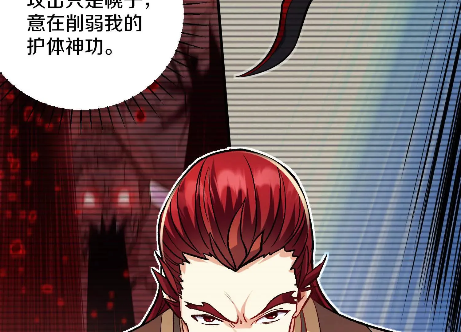 第47话上 玄云霸道掌 第109页