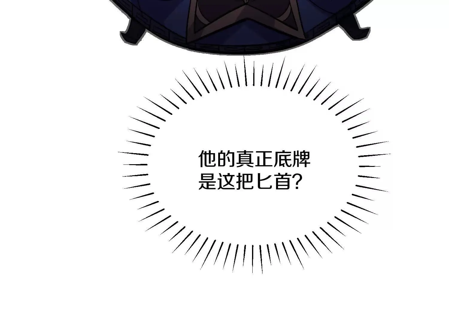 第47话上 玄云霸道掌 第112页