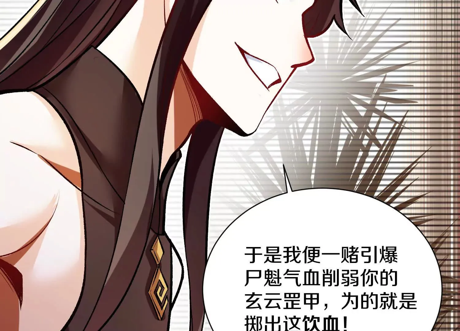 第47话上 玄云霸道掌 第116页