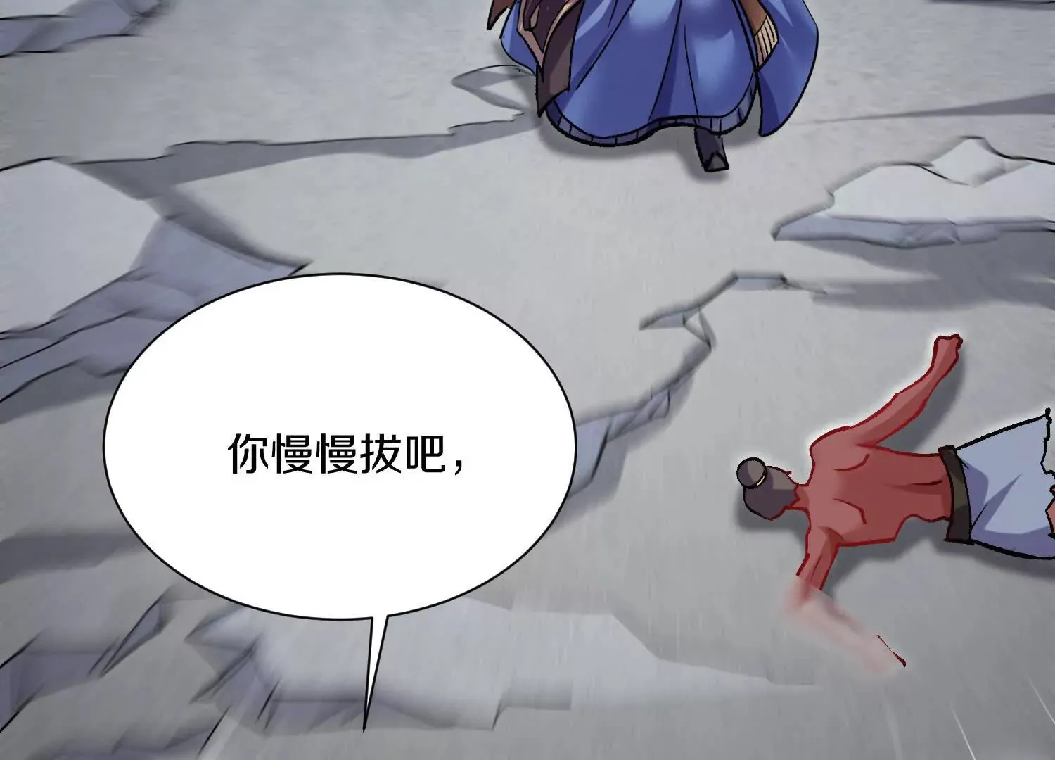 第47话上 玄云霸道掌 第121页