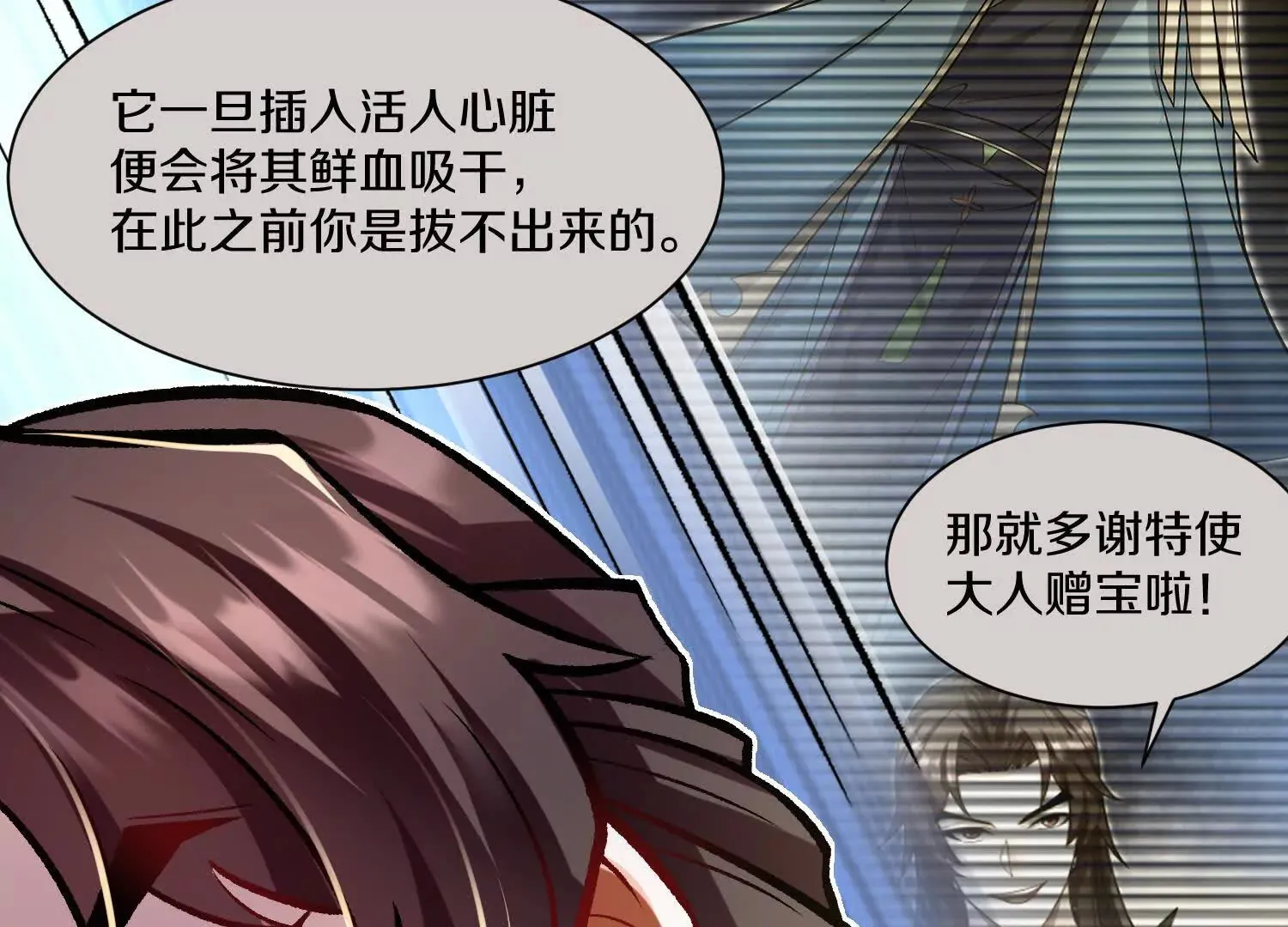 第47话上 玄云霸道掌 第126页