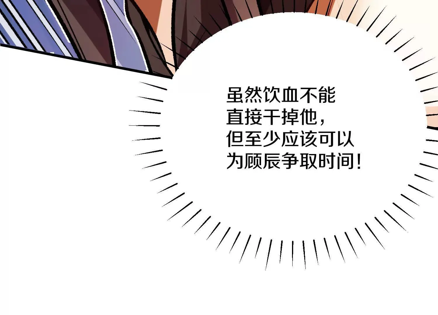 第47话上 玄云霸道掌 第129页