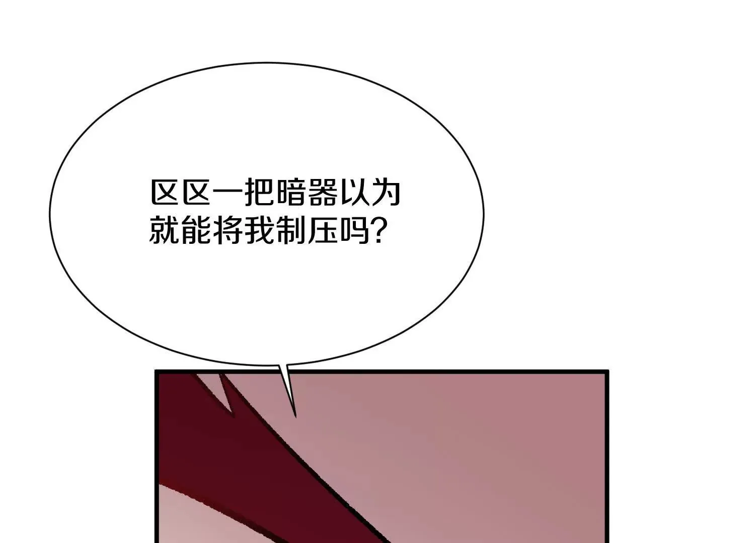第47话上 玄云霸道掌 第131页