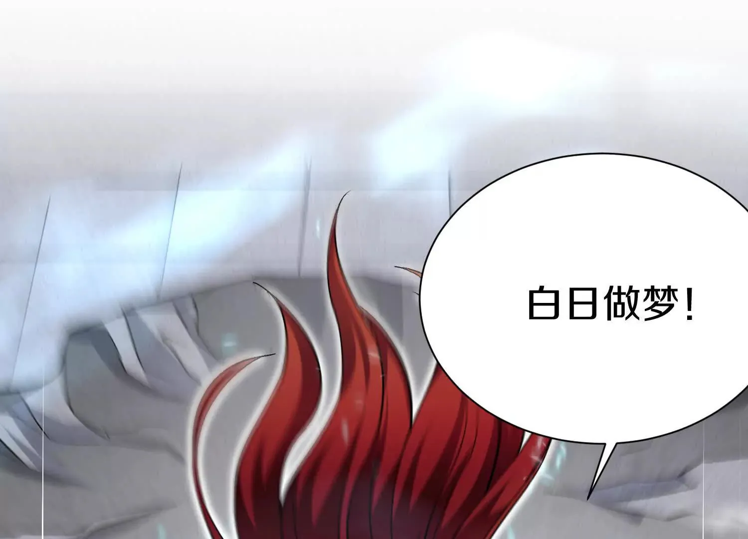 第47话上 玄云霸道掌 第133页
