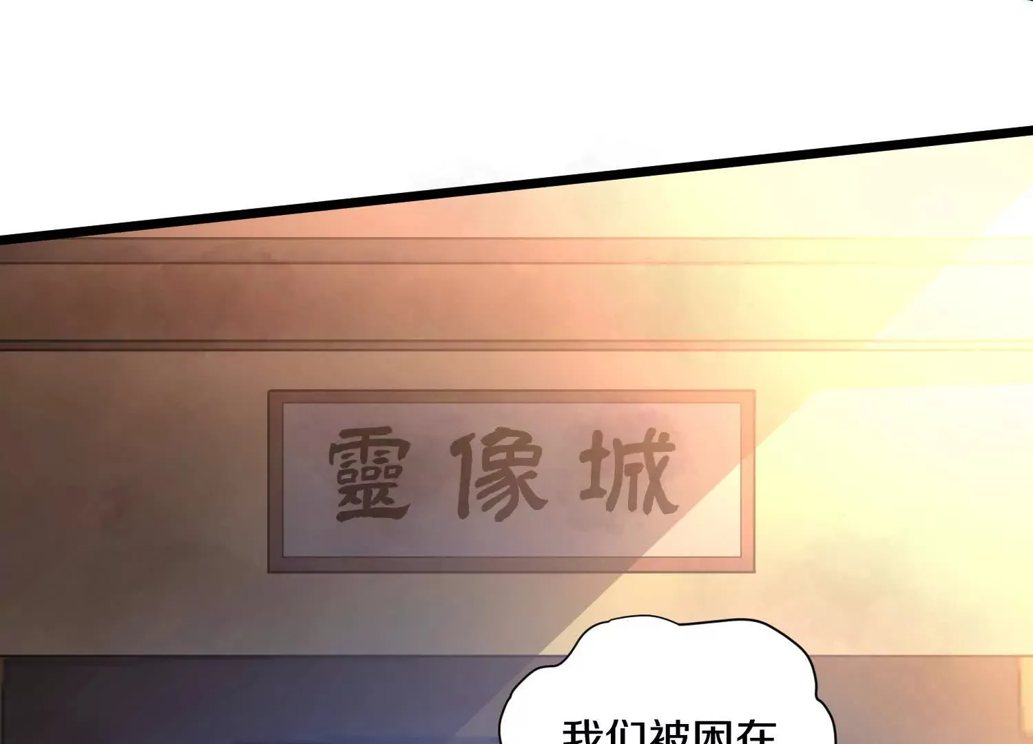 第48话上 比人多？ 第8页