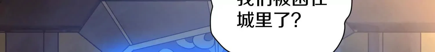 第48话上 比人多？ 第9页