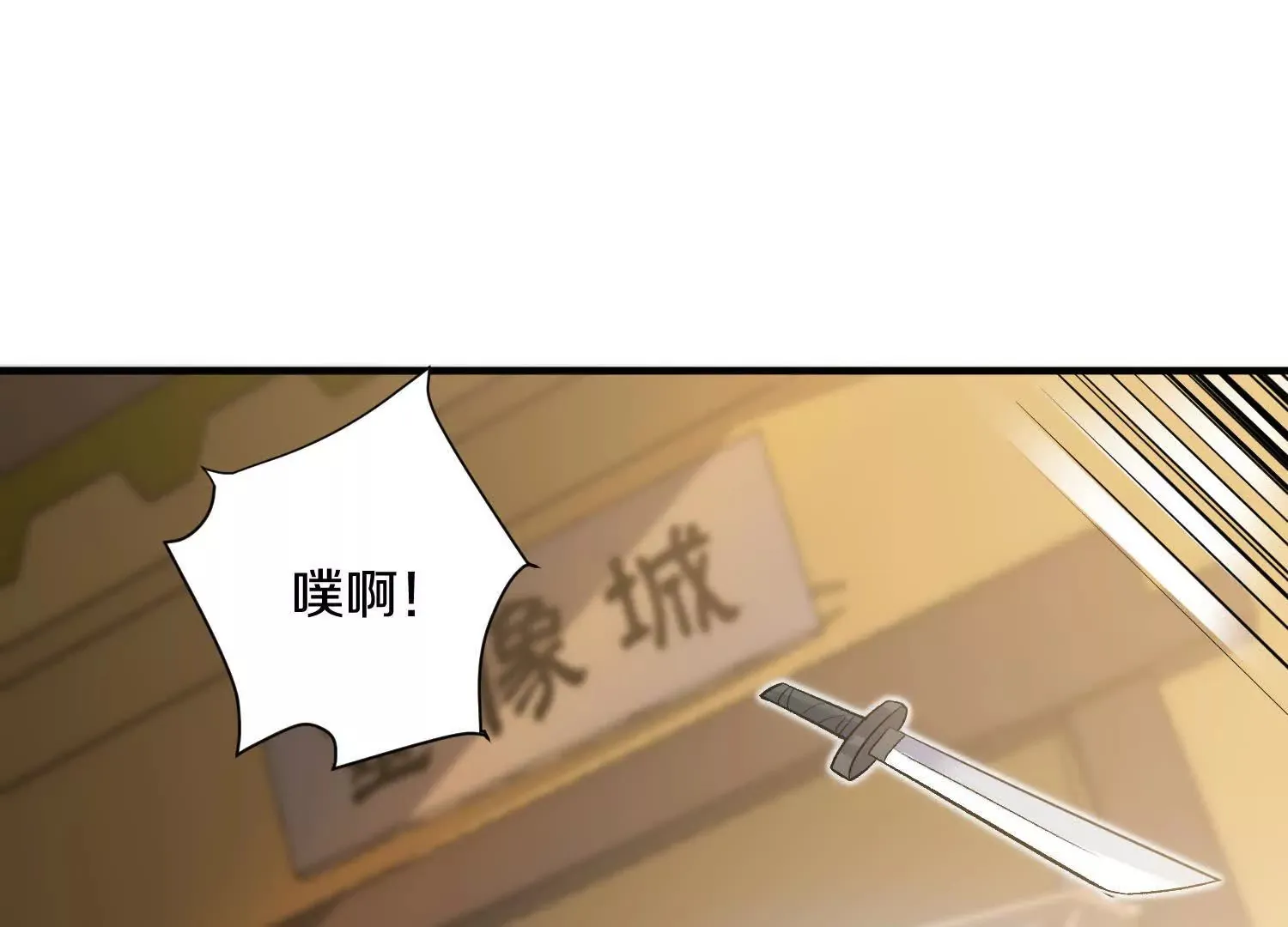第48话上 比人多？ 第26页