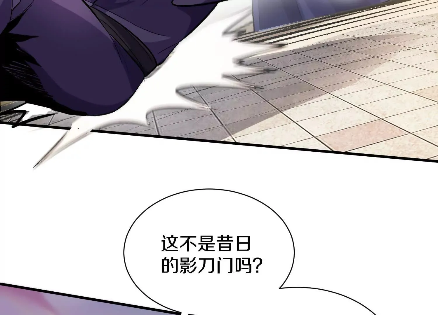第48话上 比人多？ 第28页