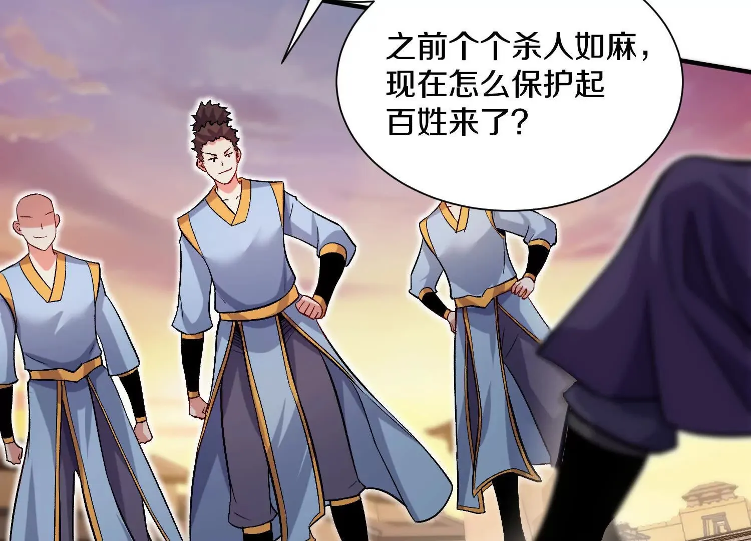第48话上 比人多？ 第29页