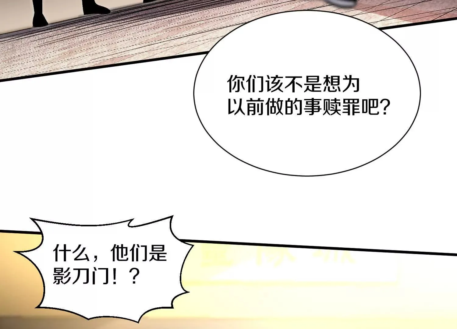 第48话上 比人多？ 第31页