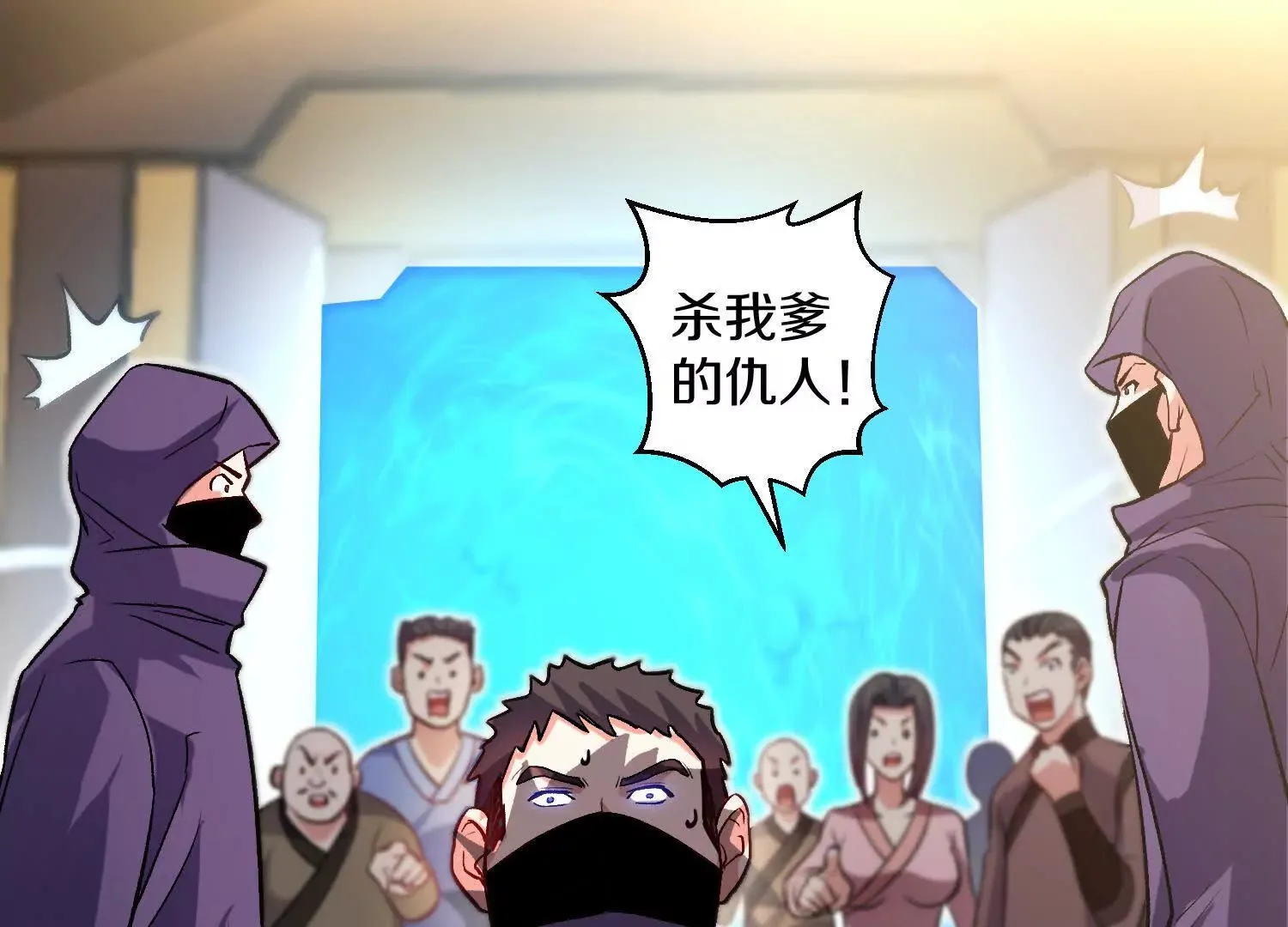 第48话上 比人多？ 第32页