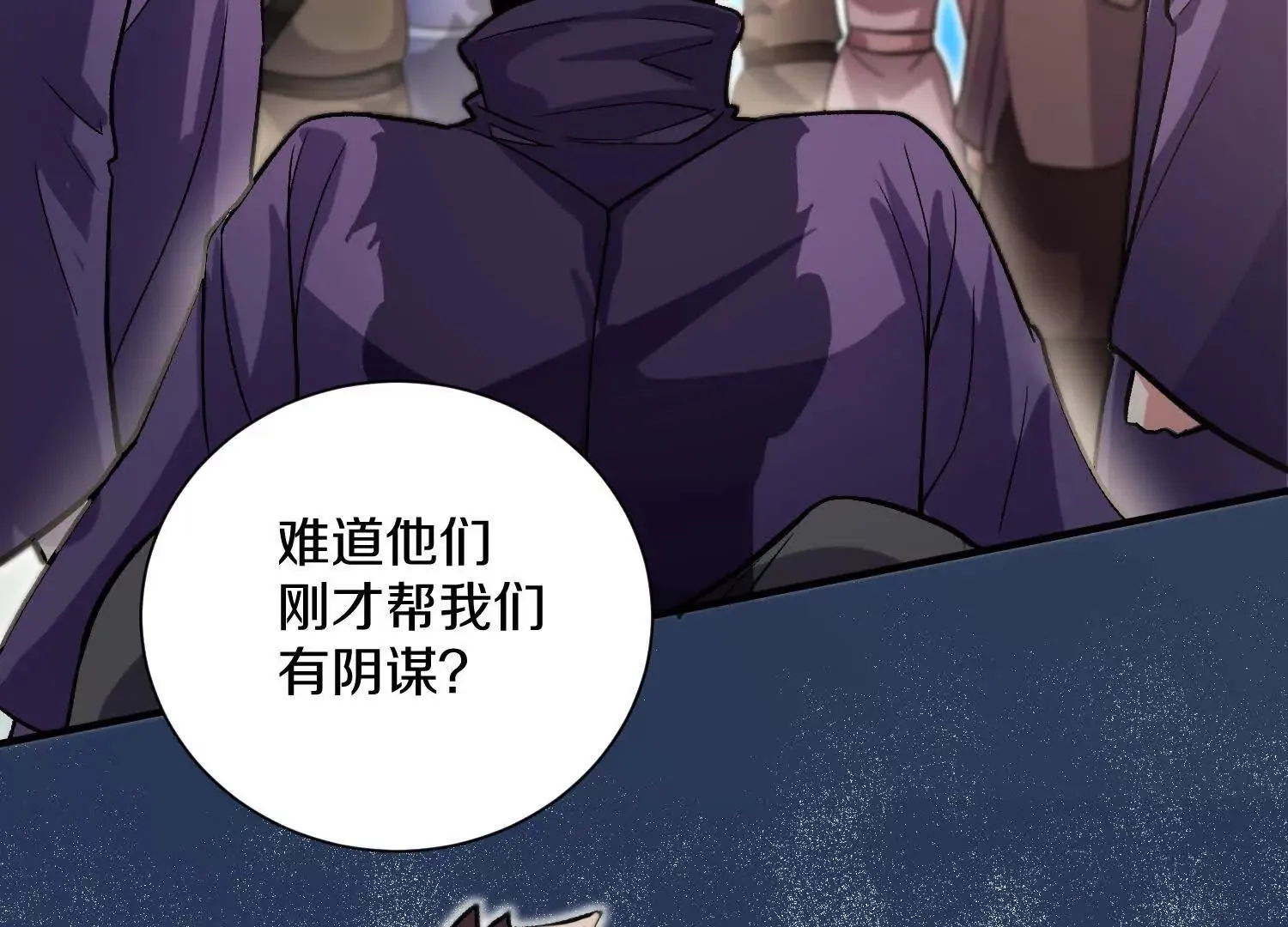 第48话上 比人多？ 第33页