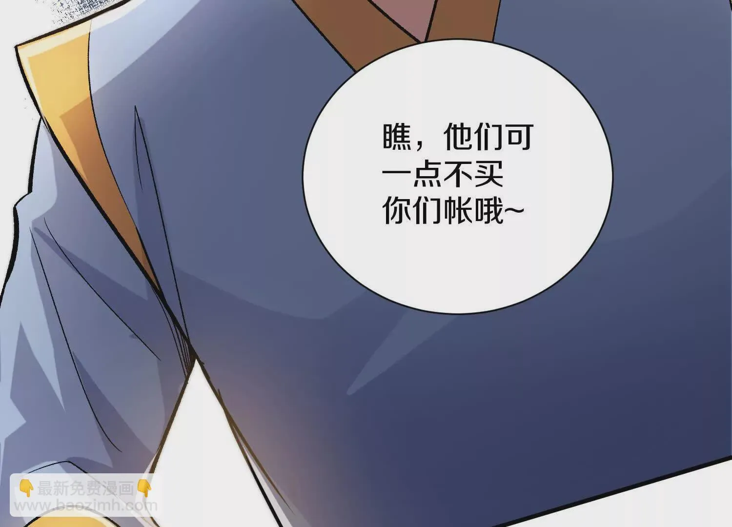 第48话上 比人多？ 第36页