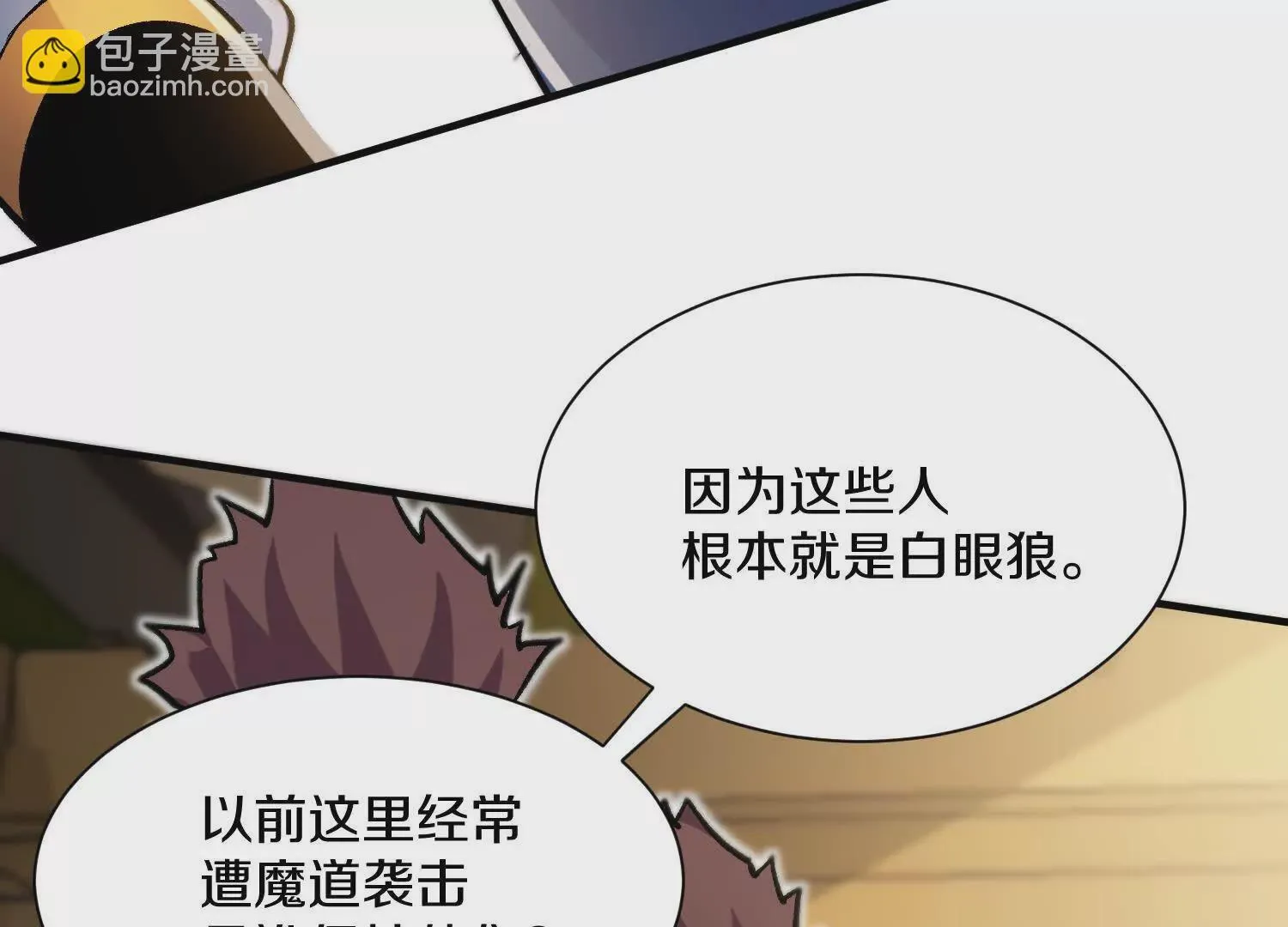 第48话上 比人多？ 第37页