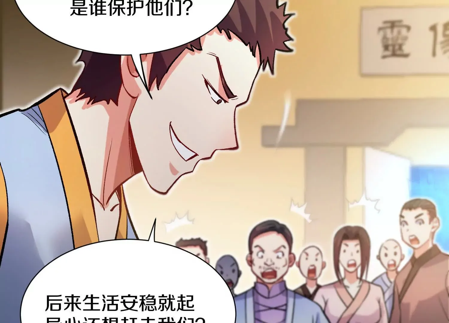 第48话上 比人多？ 第38页
