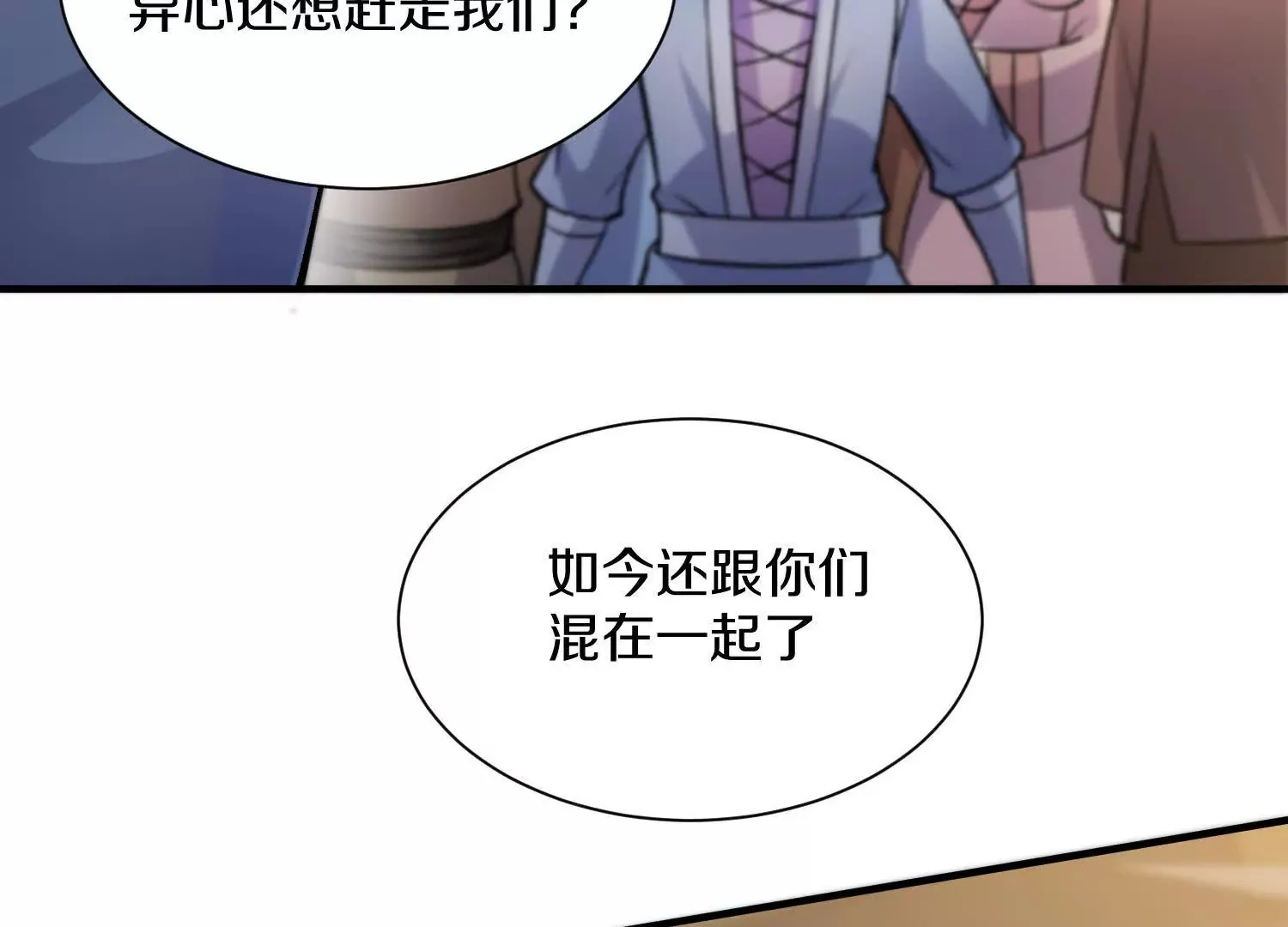 第48话上 比人多？ 第39页