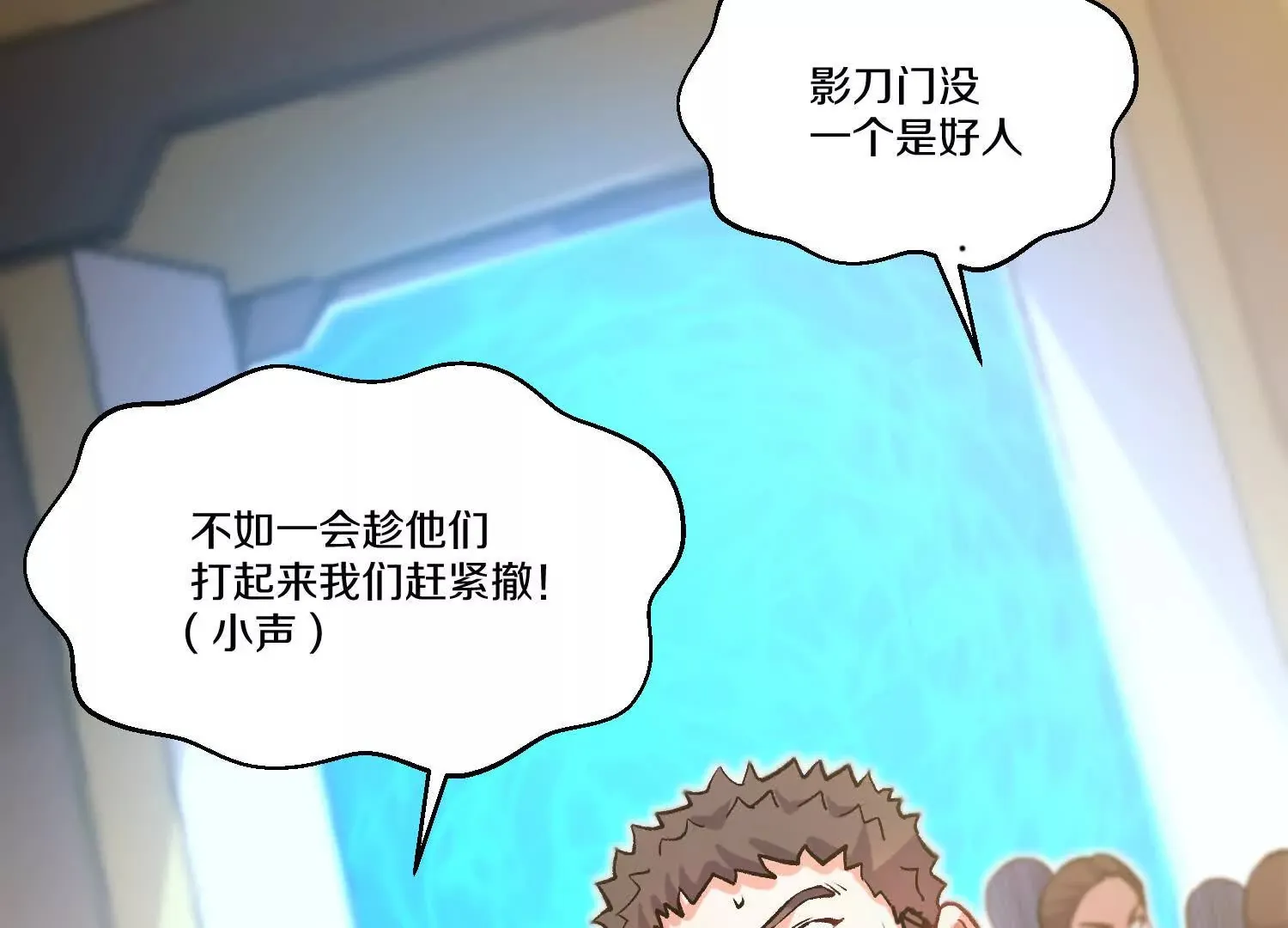 第48话上 比人多？ 第41页