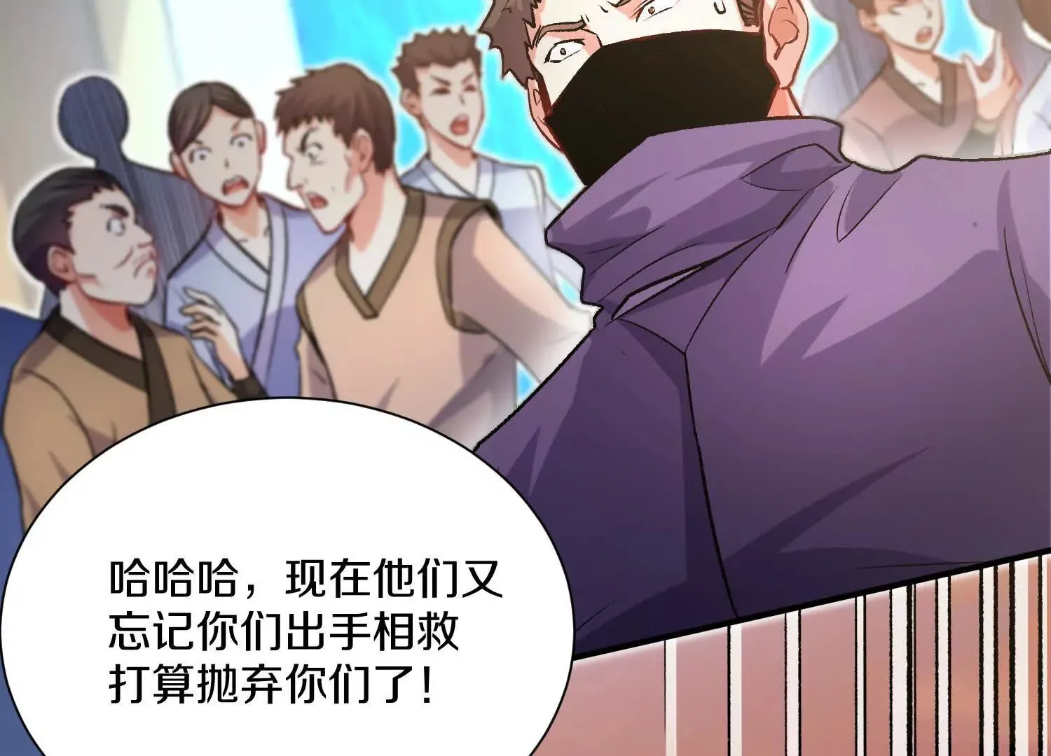 第48话上 比人多？ 第42页