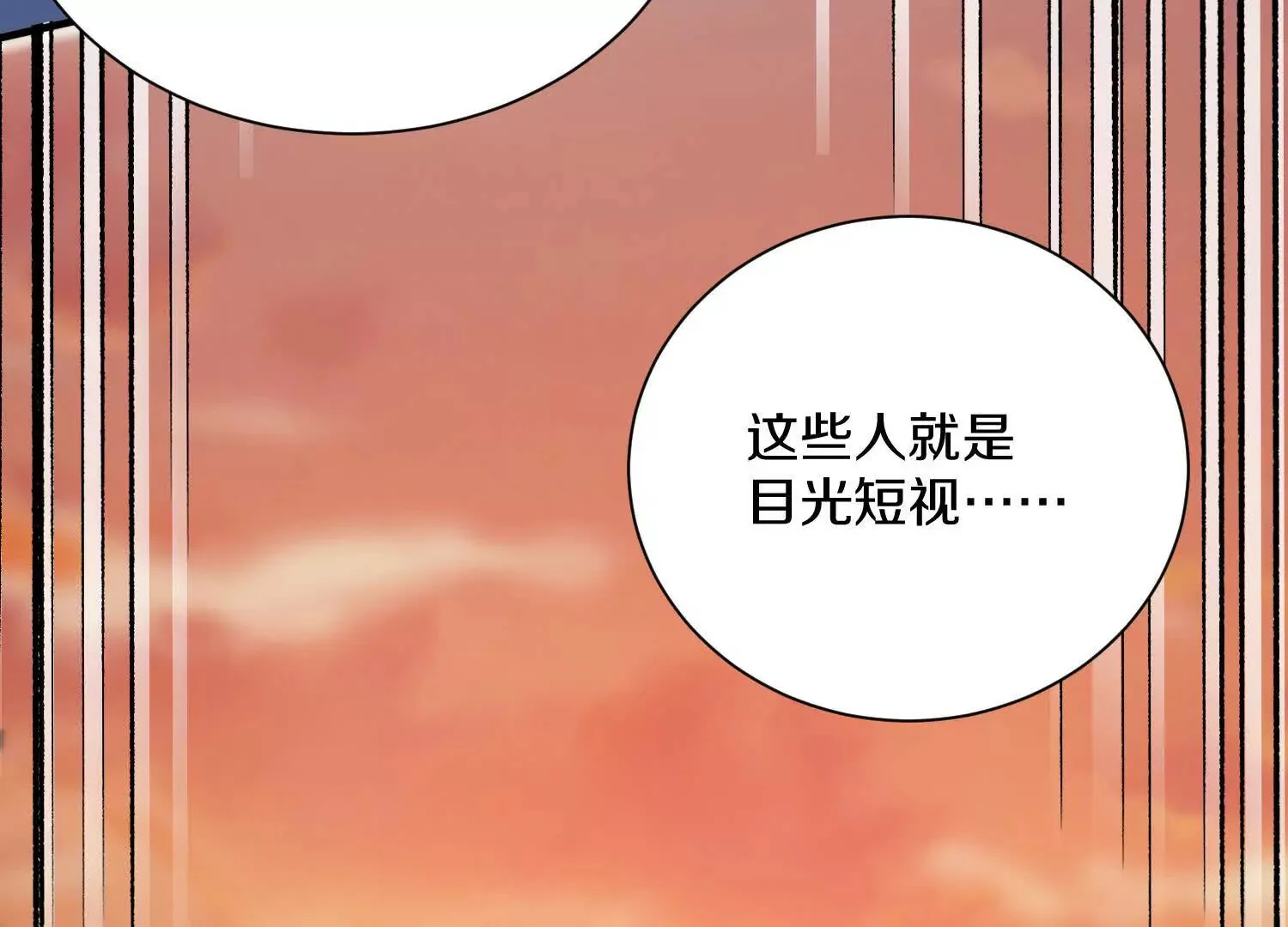 第48话上 比人多？ 第43页